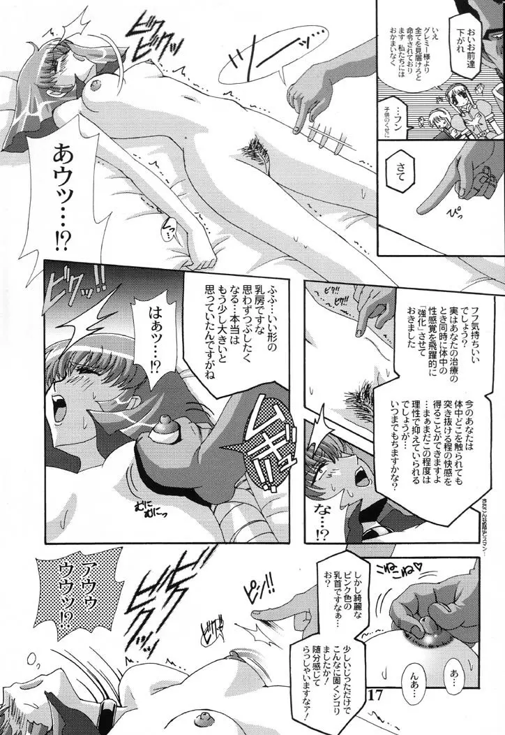 散 -ZAN- 16ページ