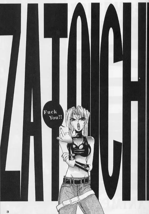ZATOICHI Vol.3 2ページ