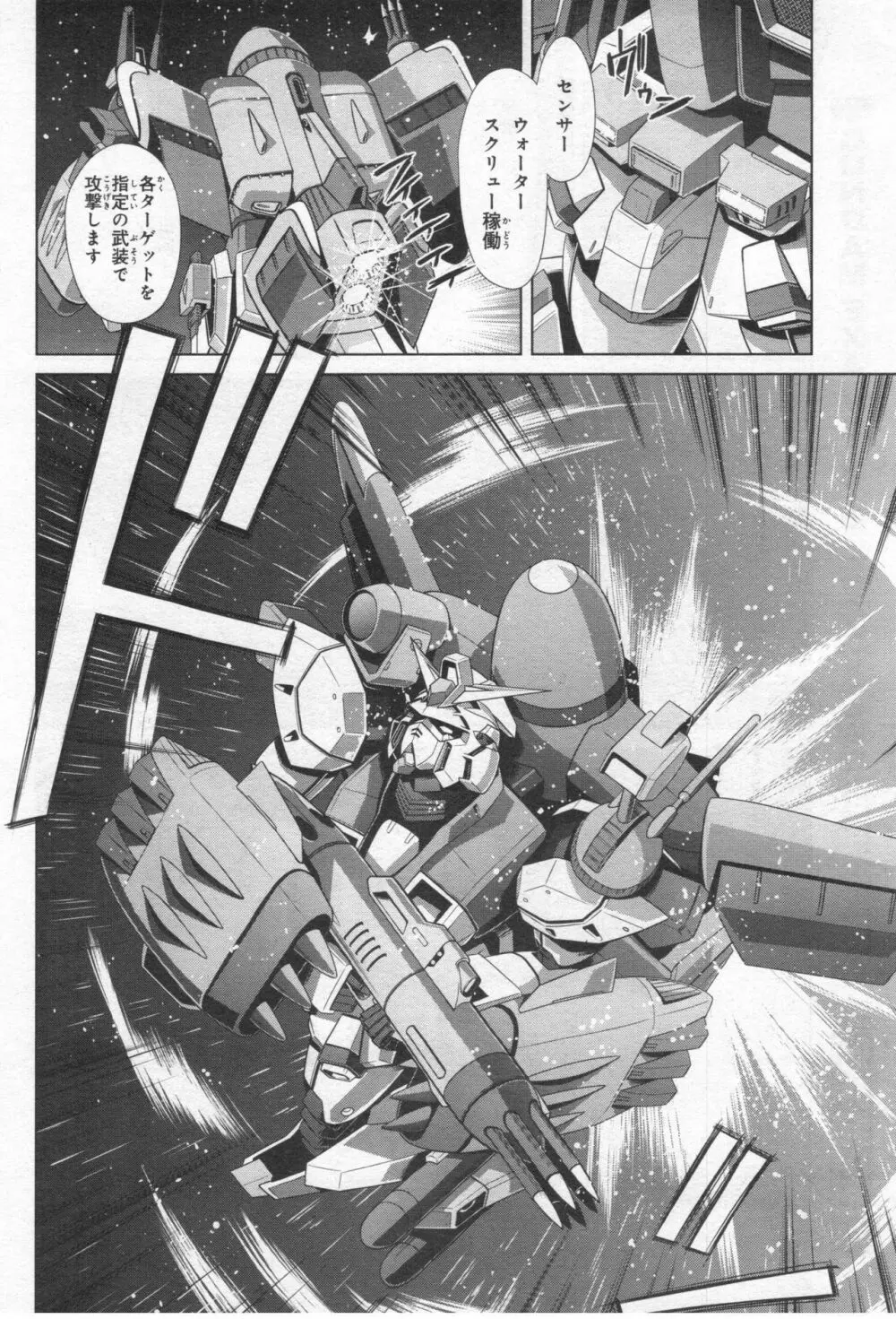 Gundam Ace – October 2019 103ページ