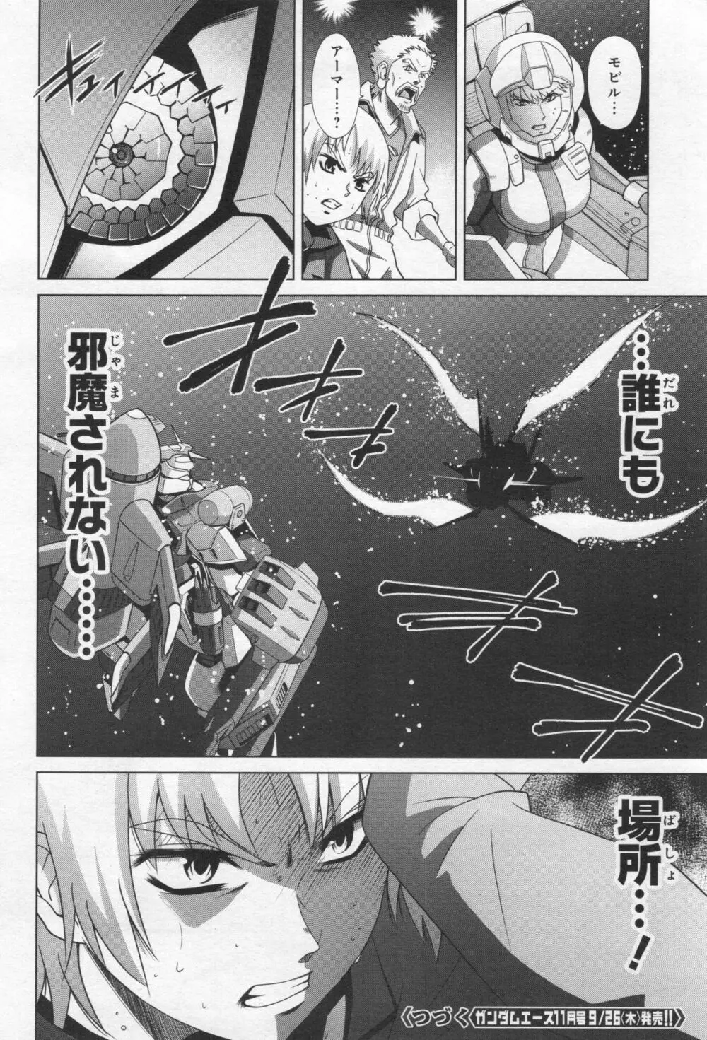 Gundam Ace – October 2019 113ページ