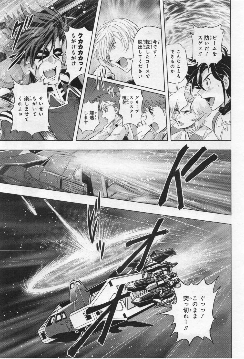 Gundam Ace – October 2019 130ページ