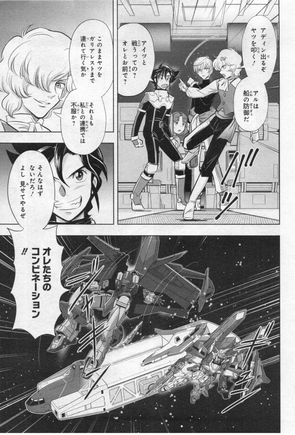 Gundam Ace – October 2019 132ページ