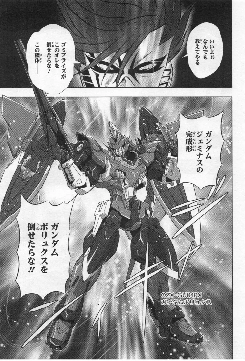 Gundam Ace – October 2019 134ページ