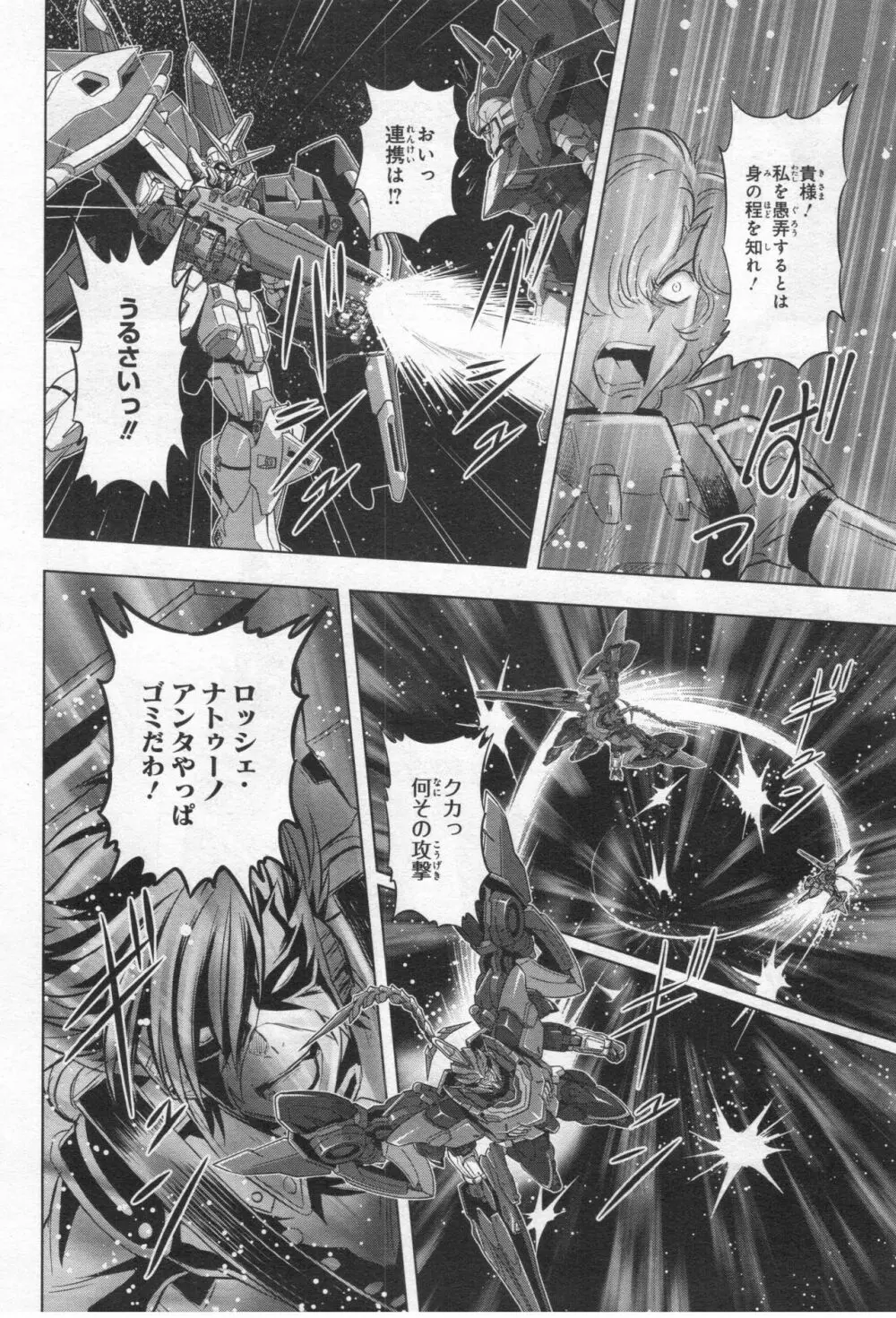 Gundam Ace – October 2019 135ページ