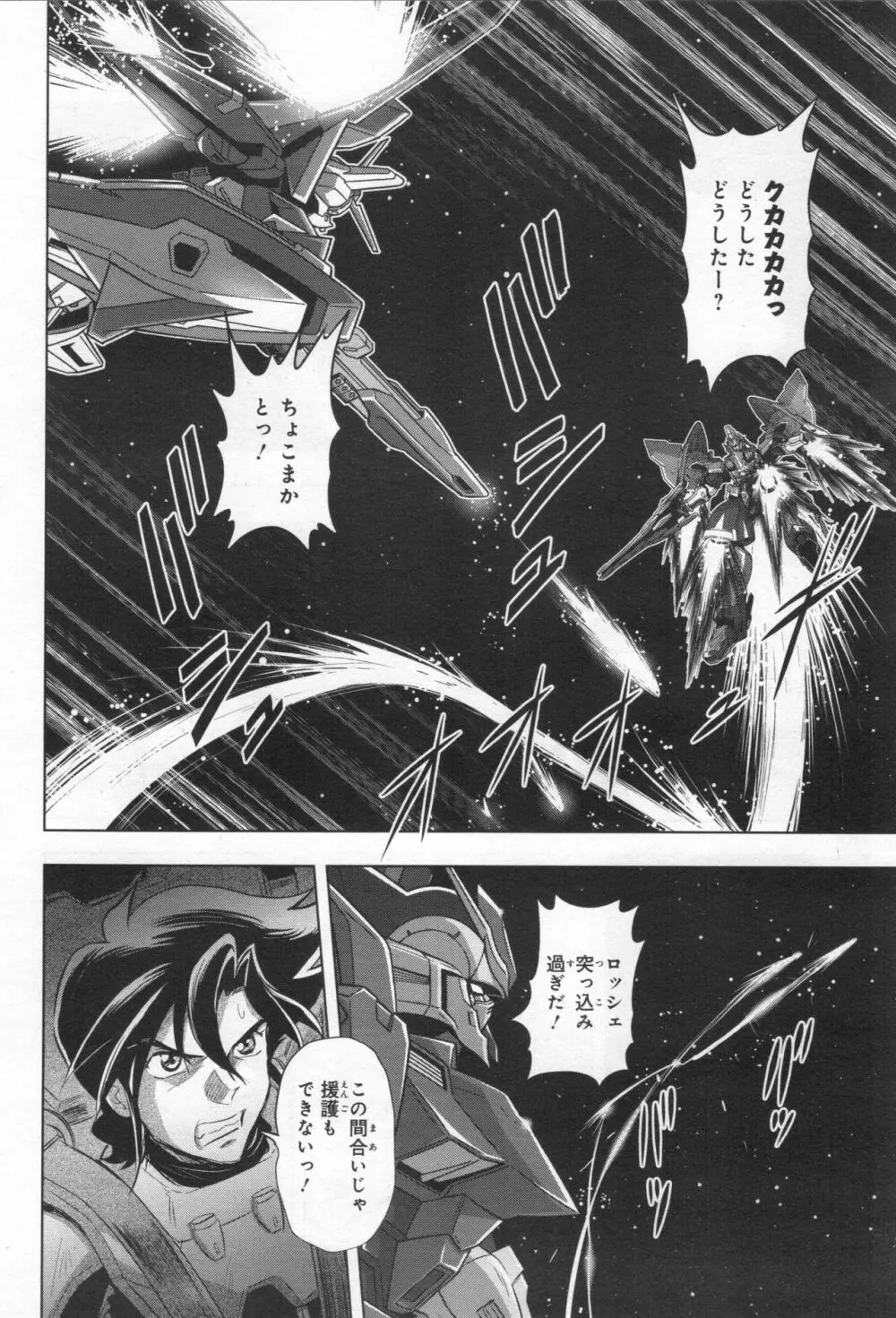 Gundam Ace – October 2019 137ページ