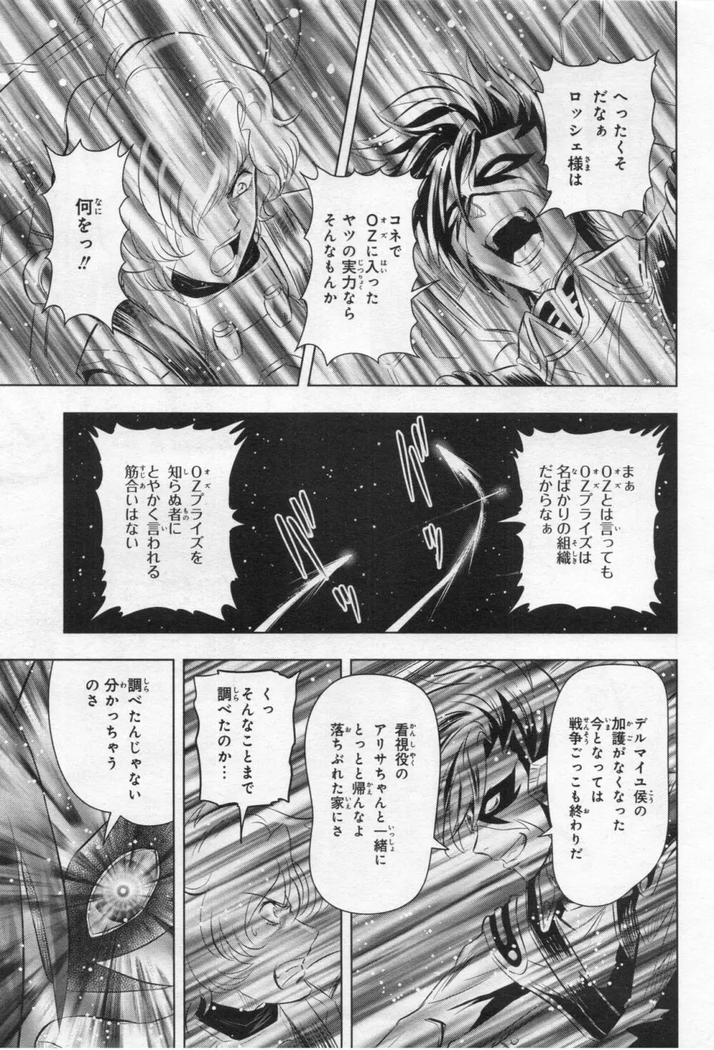 Gundam Ace – October 2019 138ページ