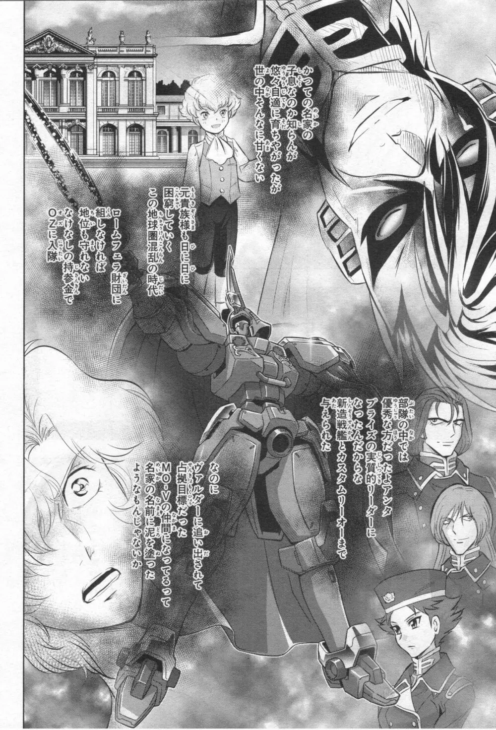 Gundam Ace – October 2019 139ページ