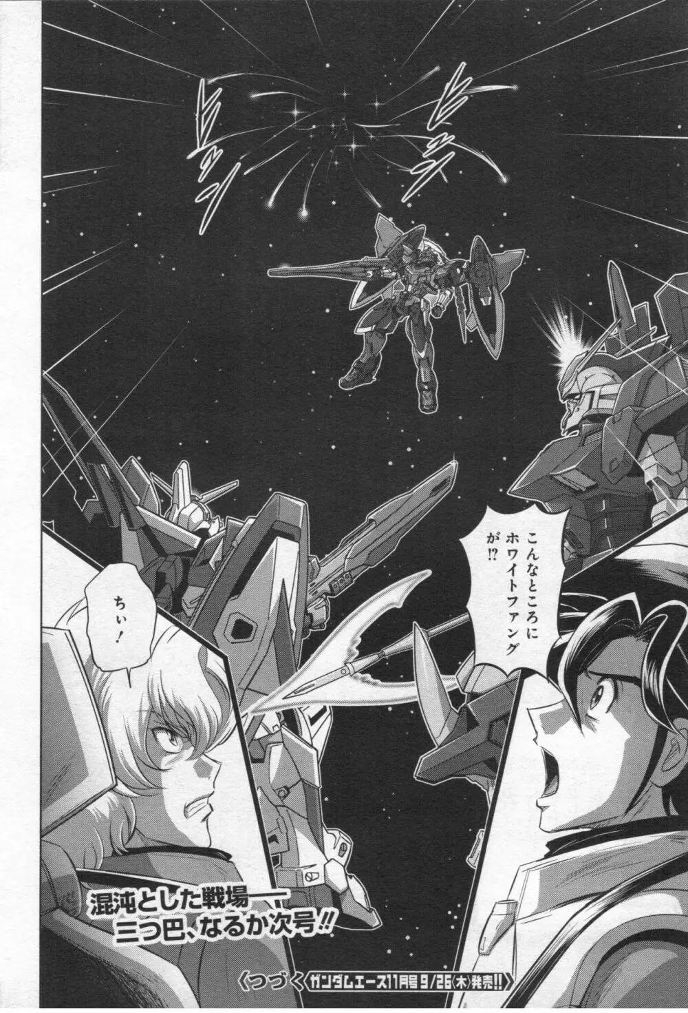 Gundam Ace – October 2019 143ページ