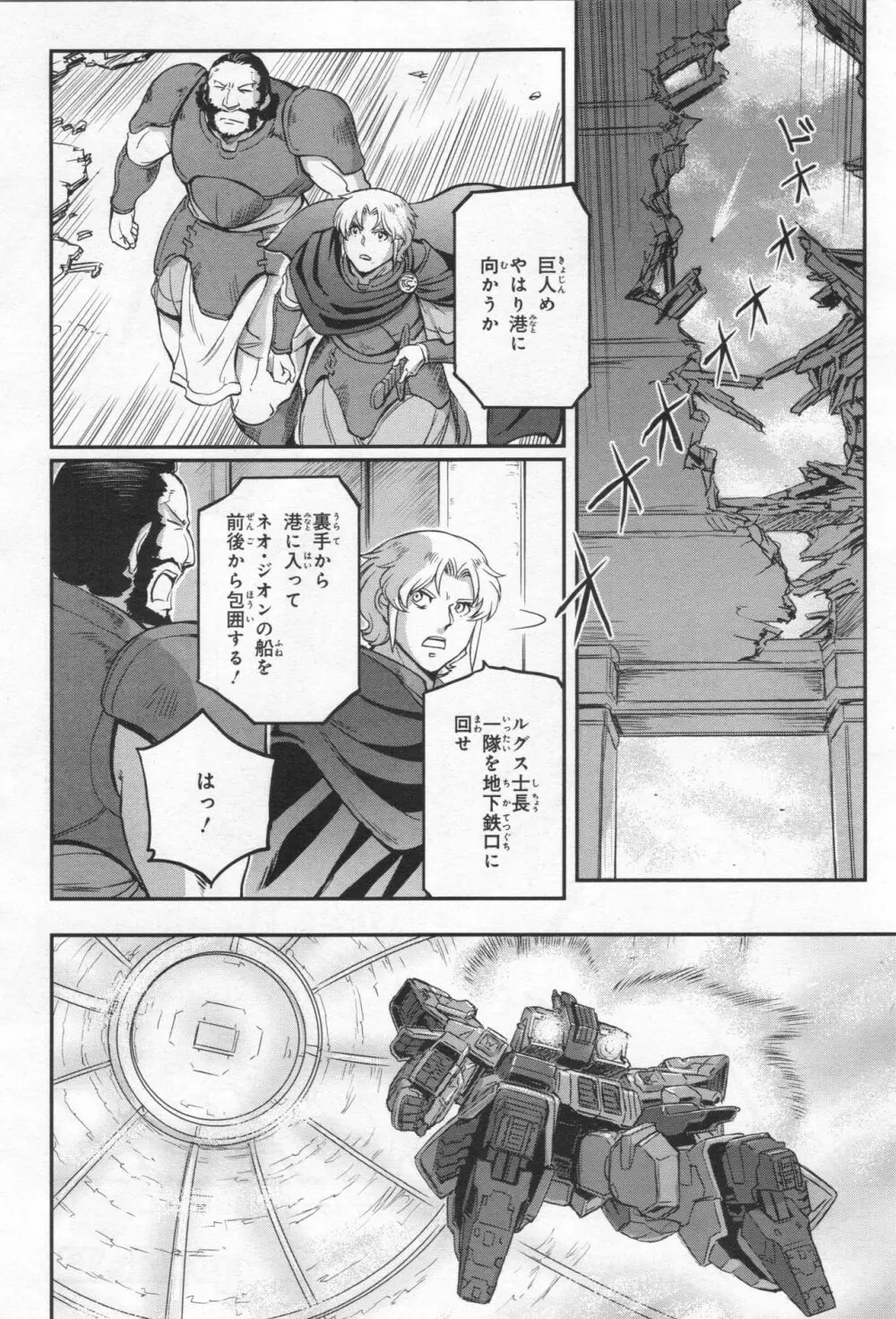 Gundam Ace – October 2019 161ページ