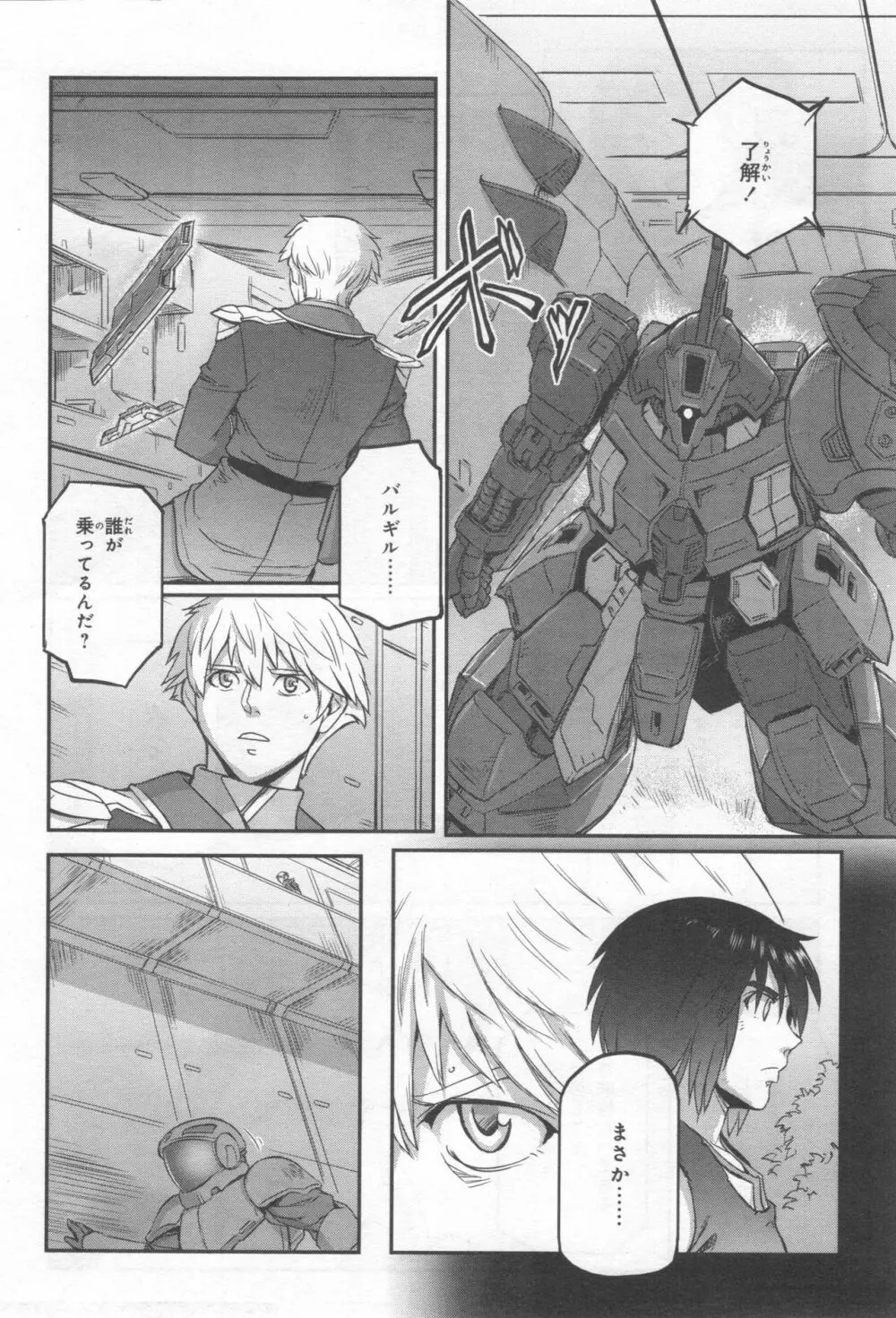 Gundam Ace – October 2019 169ページ