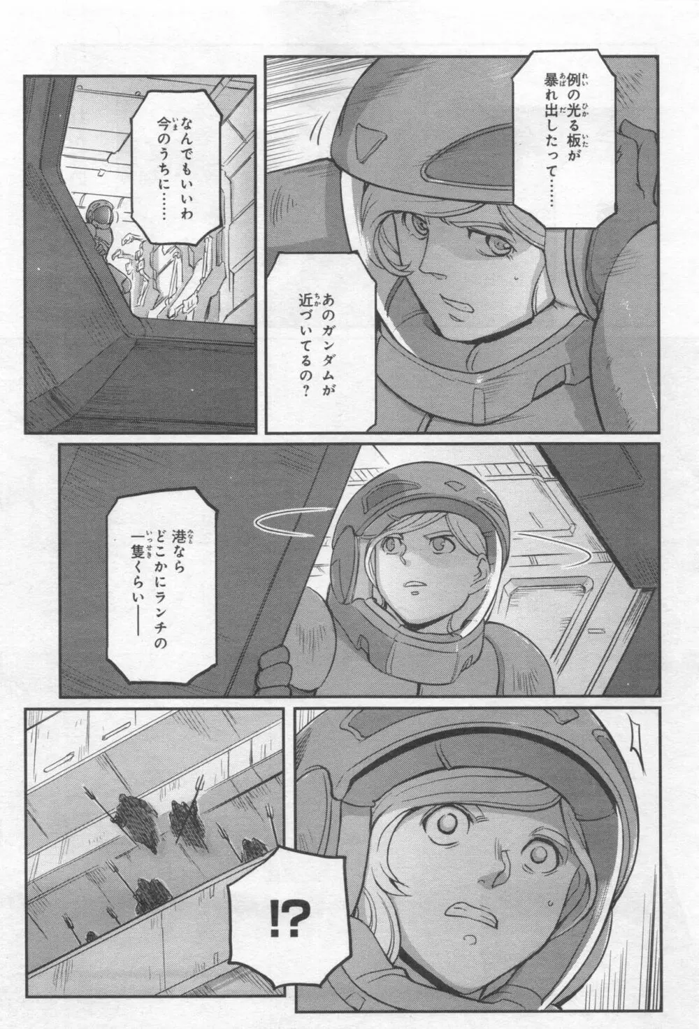 Gundam Ace – October 2019 170ページ