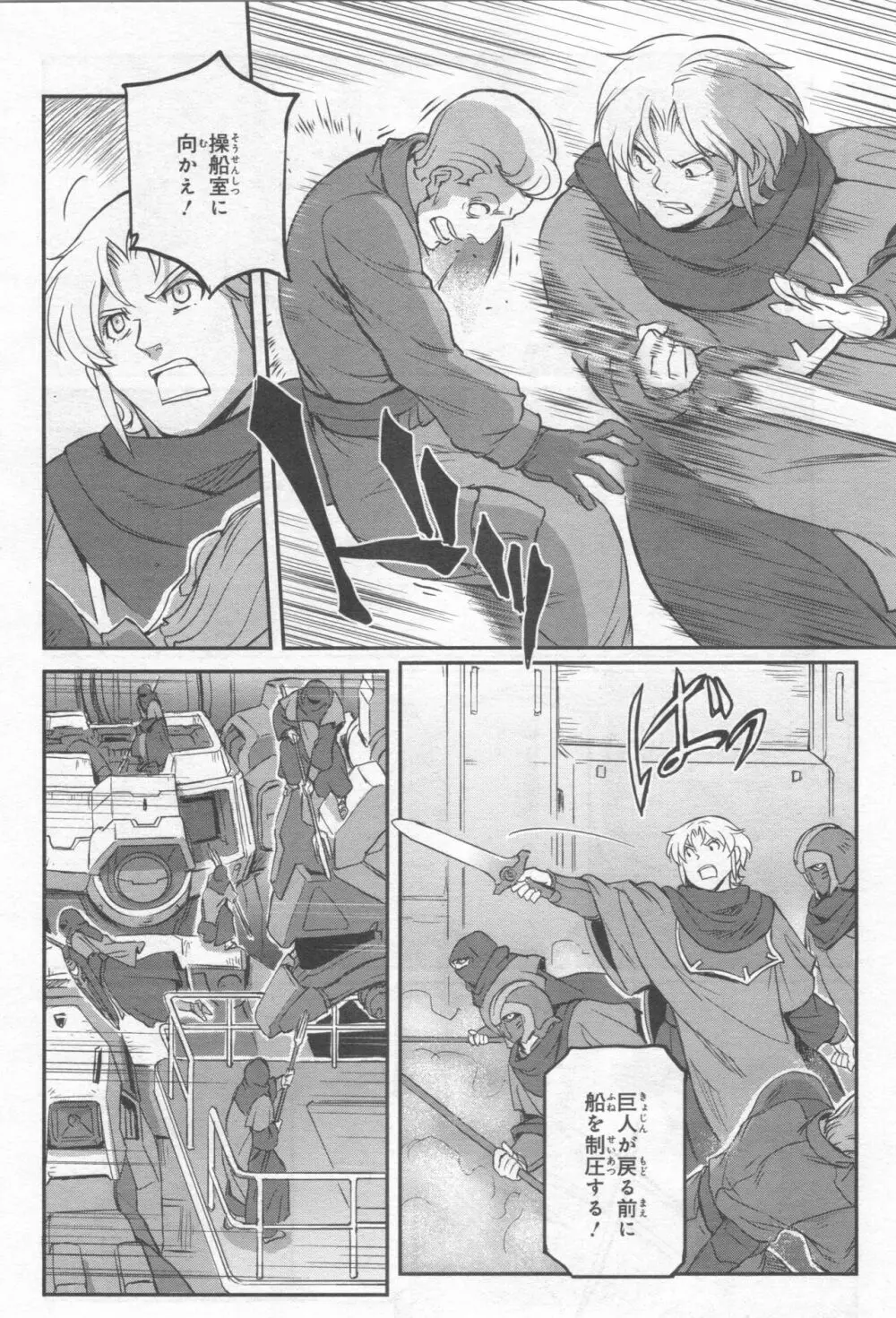 Gundam Ace – October 2019 175ページ