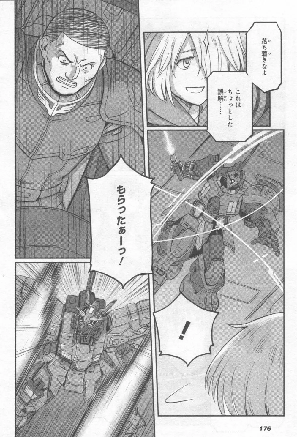 Gundam Ace – October 2019 179ページ