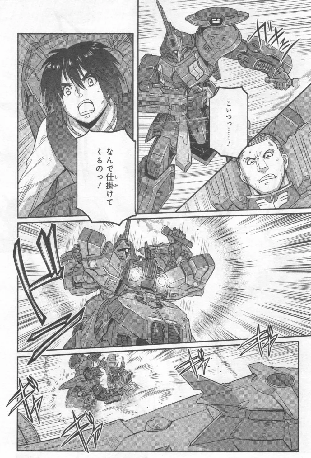 Gundam Ace – October 2019 181ページ