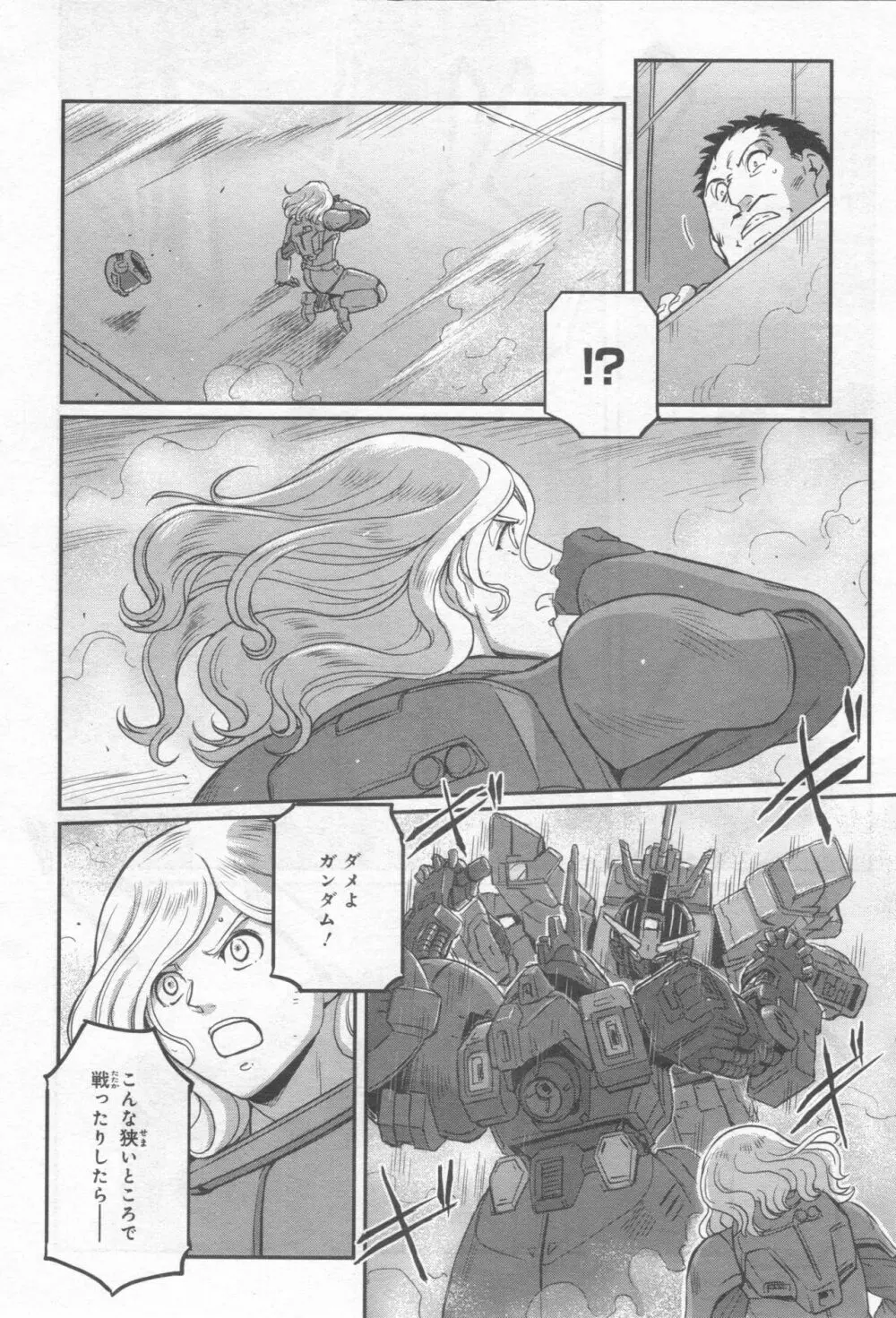 Gundam Ace – October 2019 183ページ