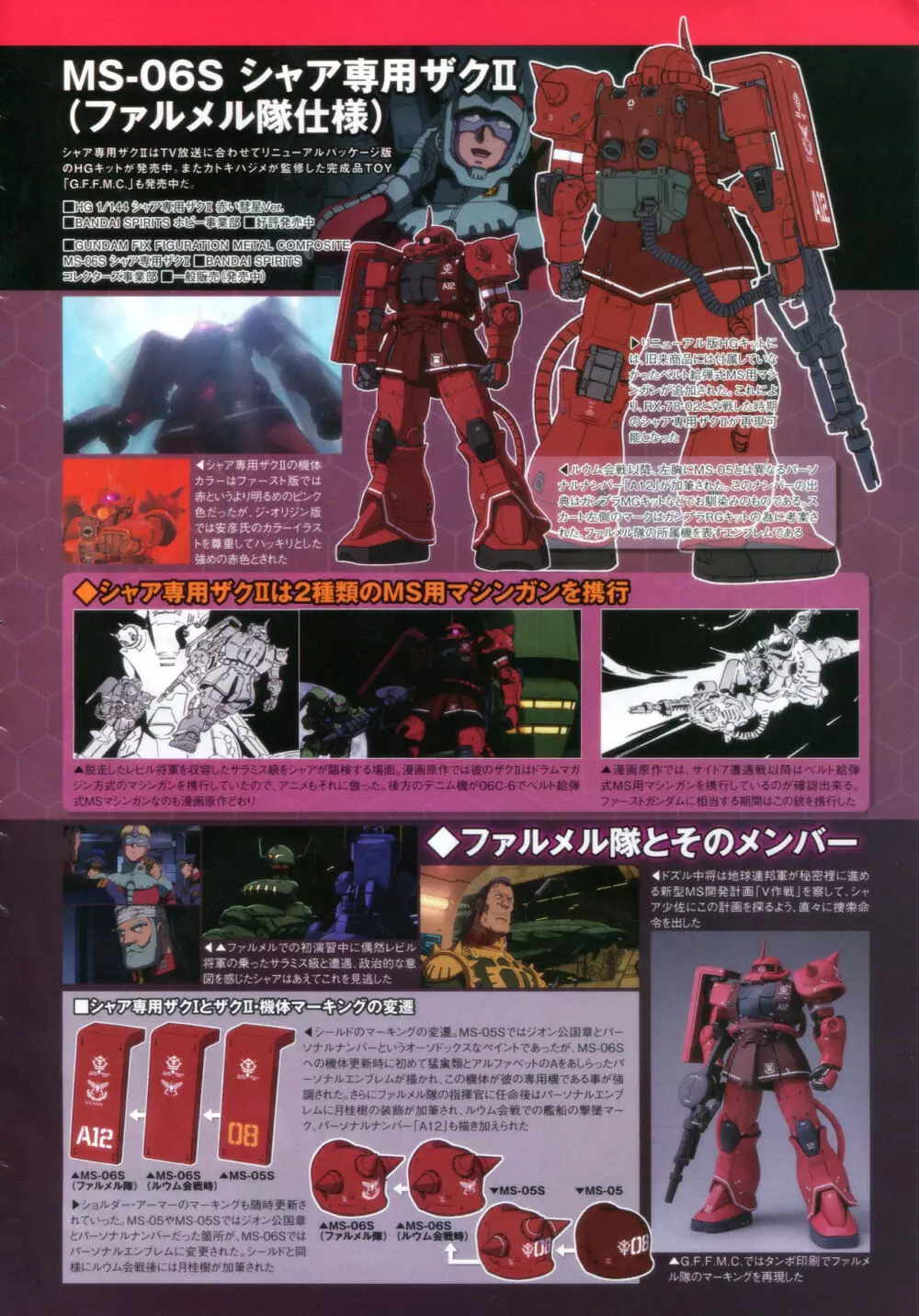 Gundam Ace – October 2019 21ページ