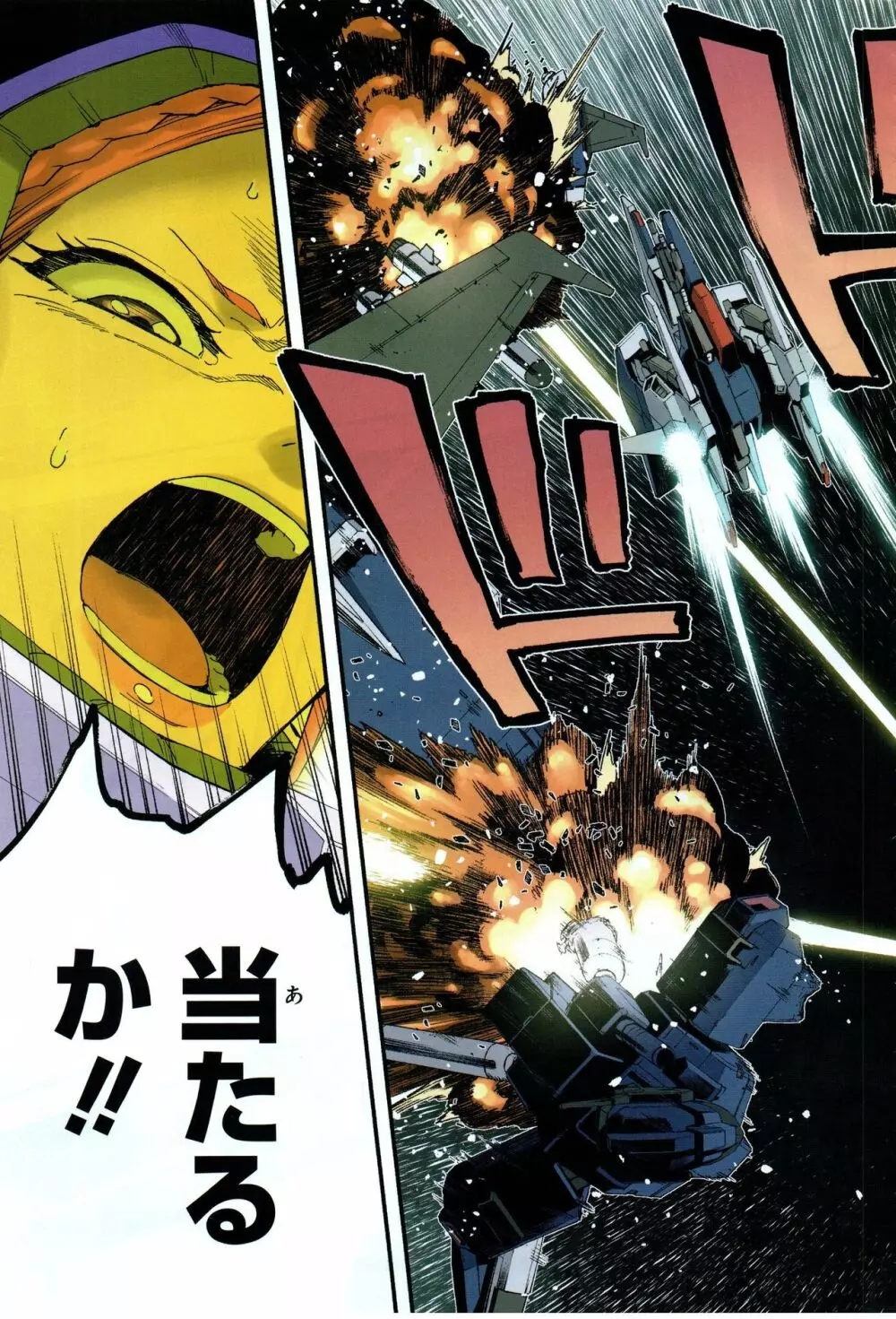 Gundam Ace – October 2019 212ページ
