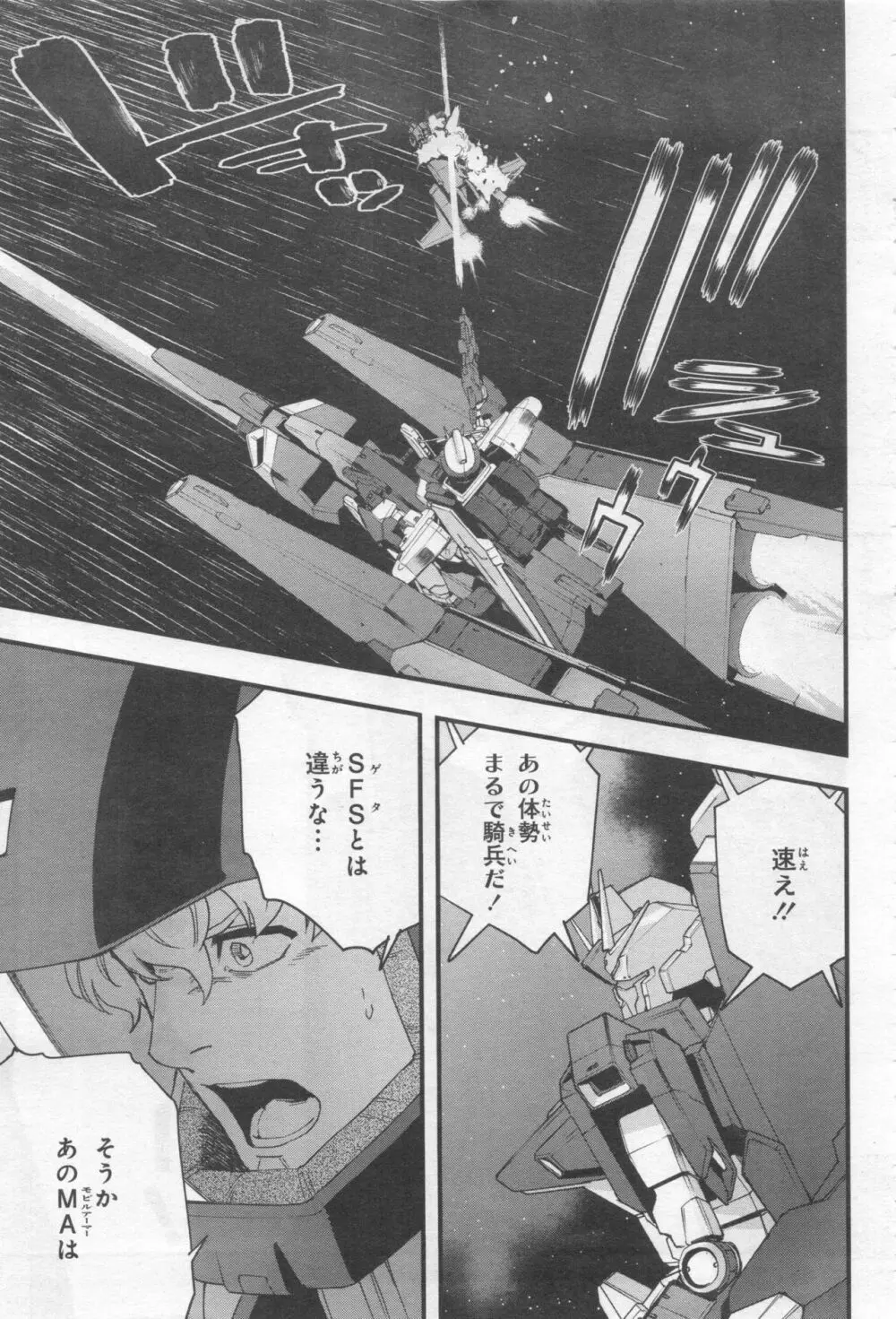 Gundam Ace – October 2019 214ページ