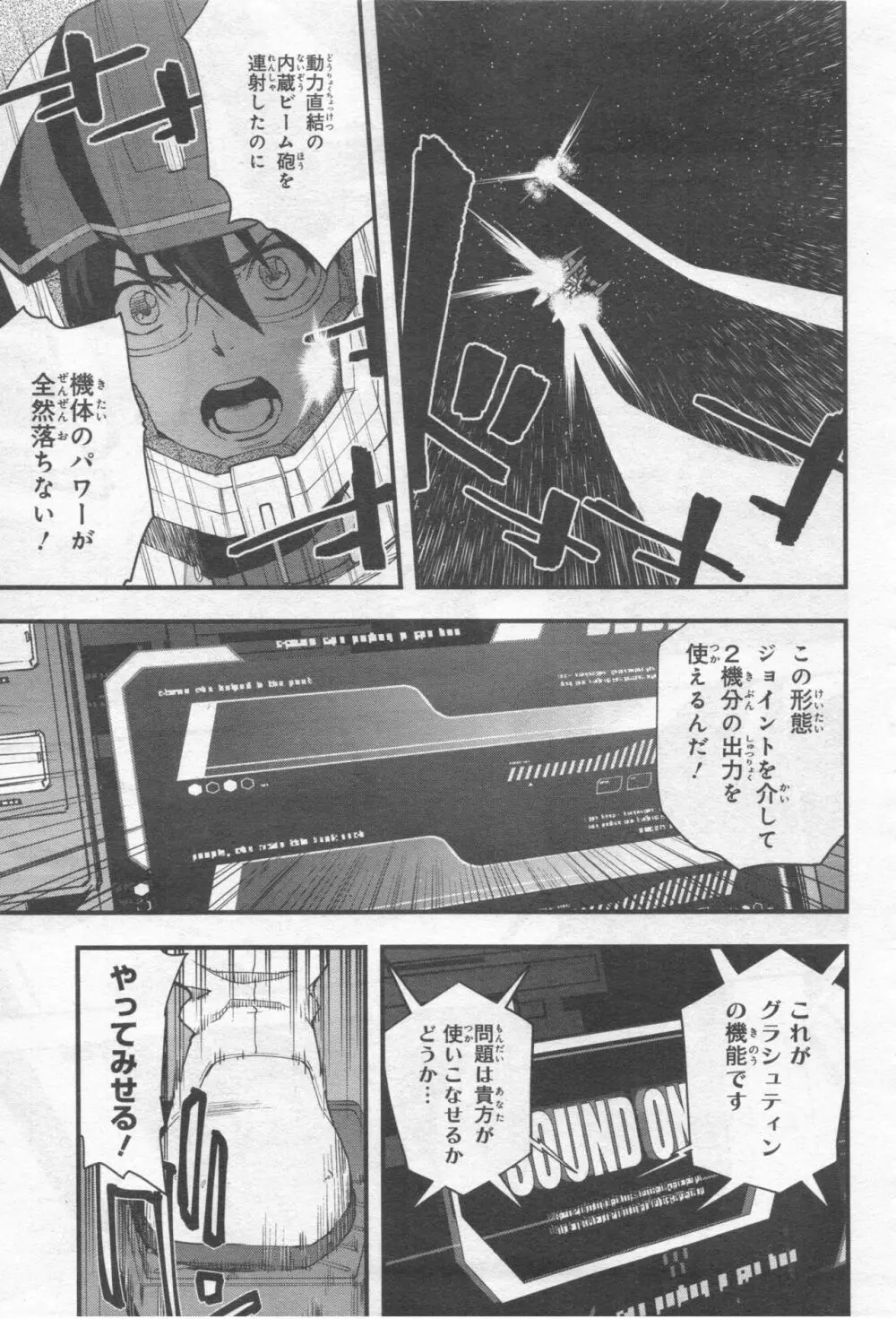 Gundam Ace – October 2019 220ページ