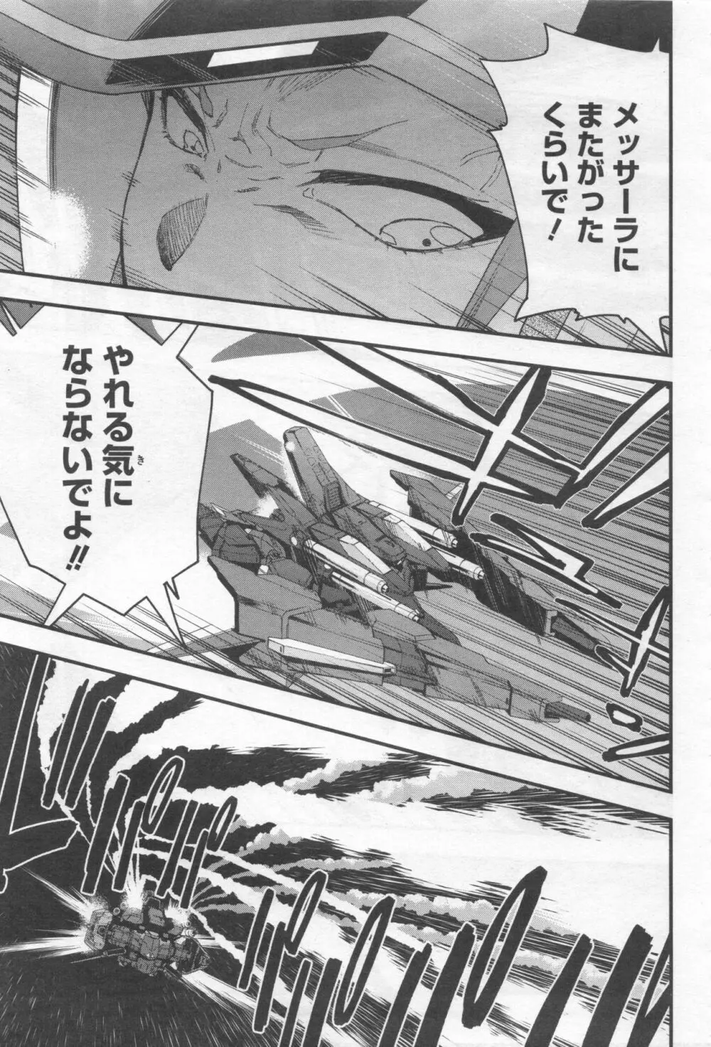 Gundam Ace – October 2019 222ページ