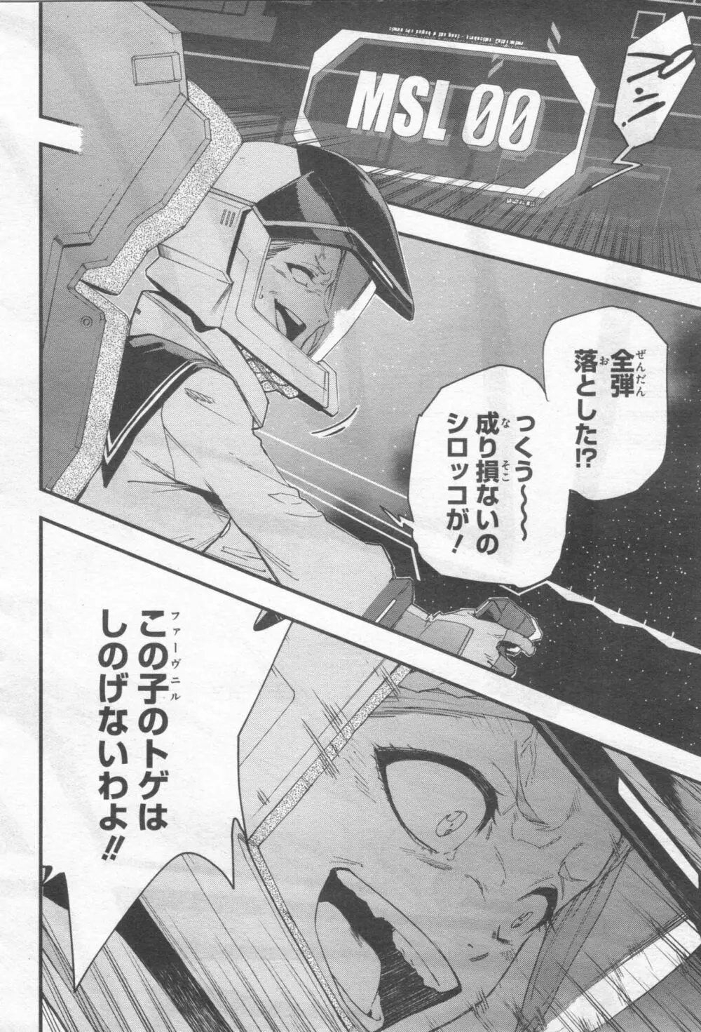 Gundam Ace – October 2019 227ページ