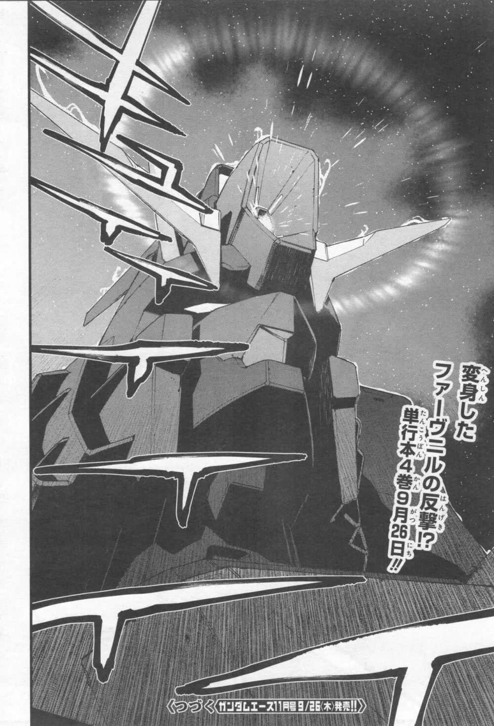 Gundam Ace – October 2019 237ページ