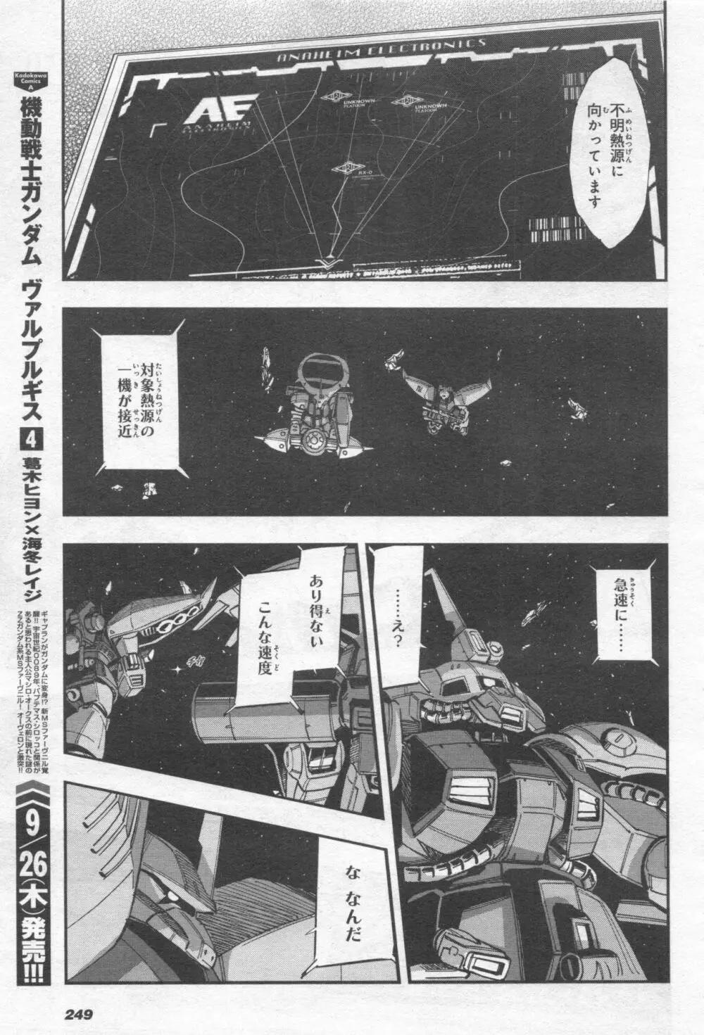 Gundam Ace – October 2019 252ページ