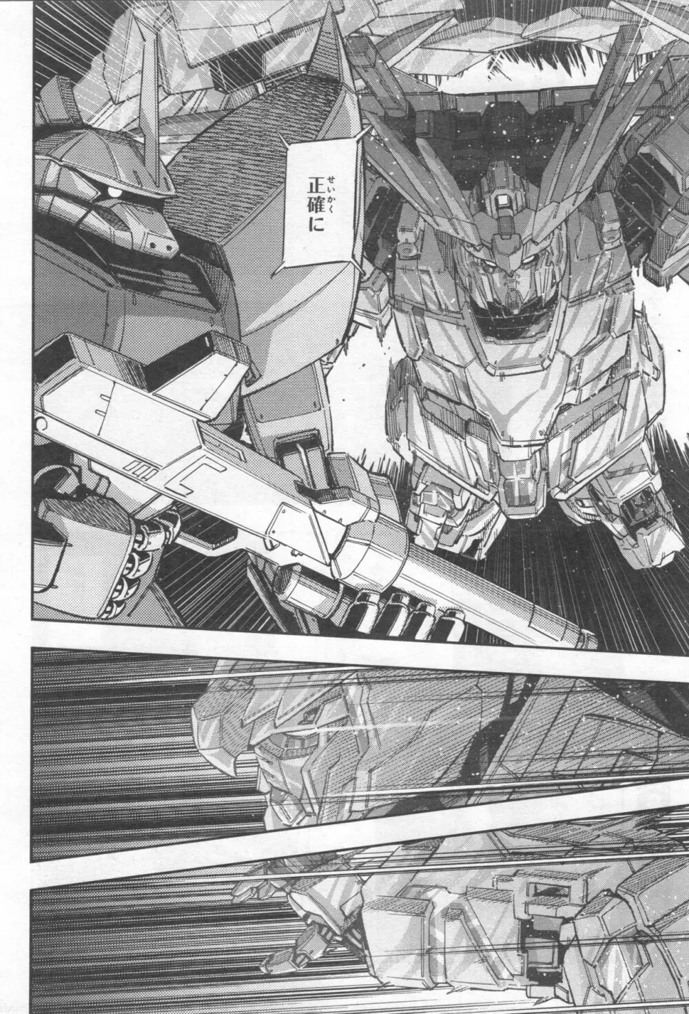 Gundam Ace – October 2019 253ページ