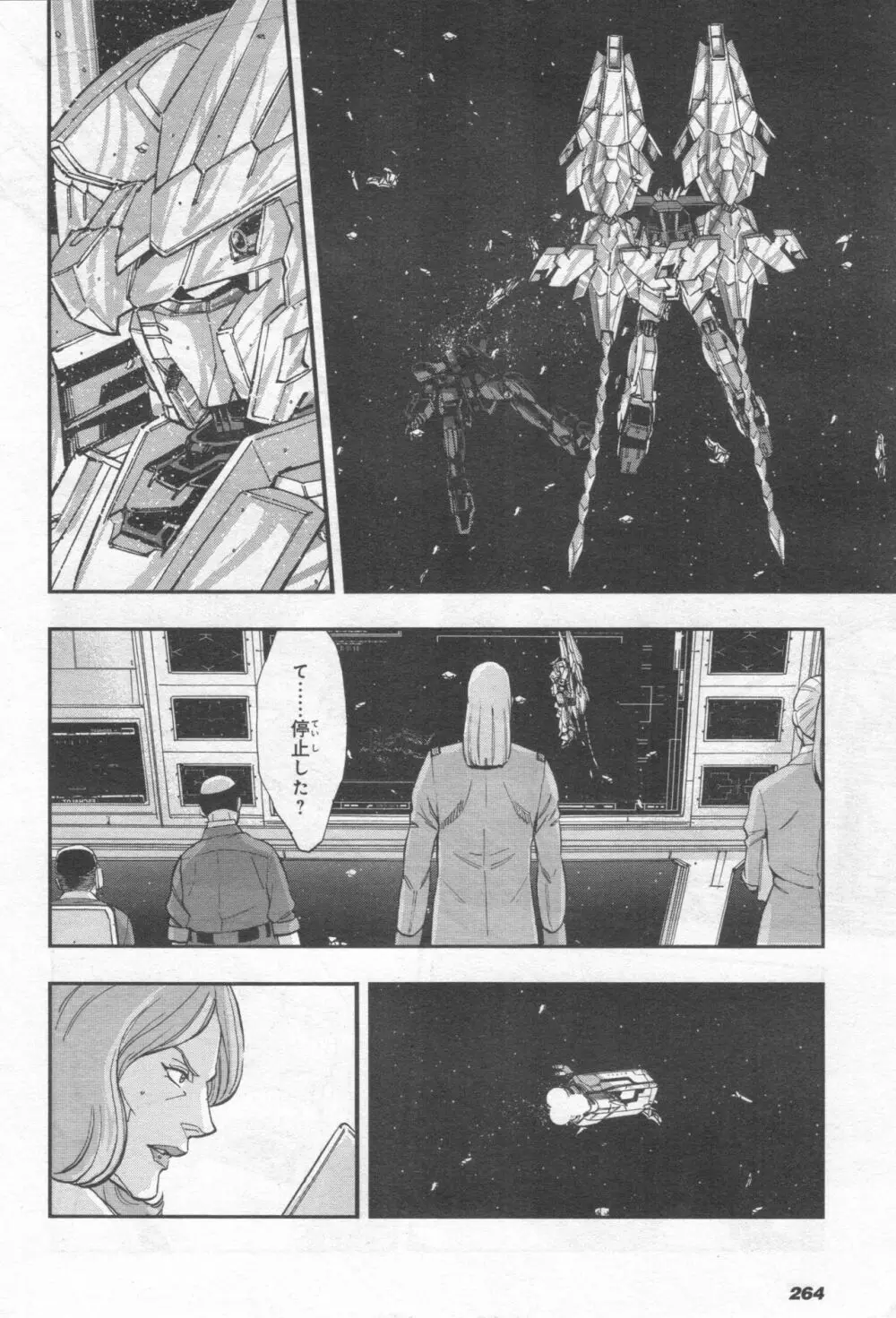 Gundam Ace – October 2019 267ページ