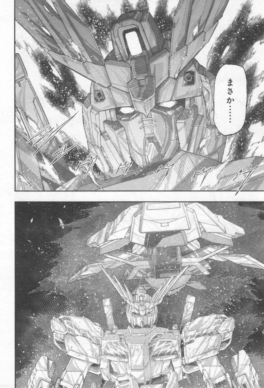 Gundam Ace – October 2019 269ページ