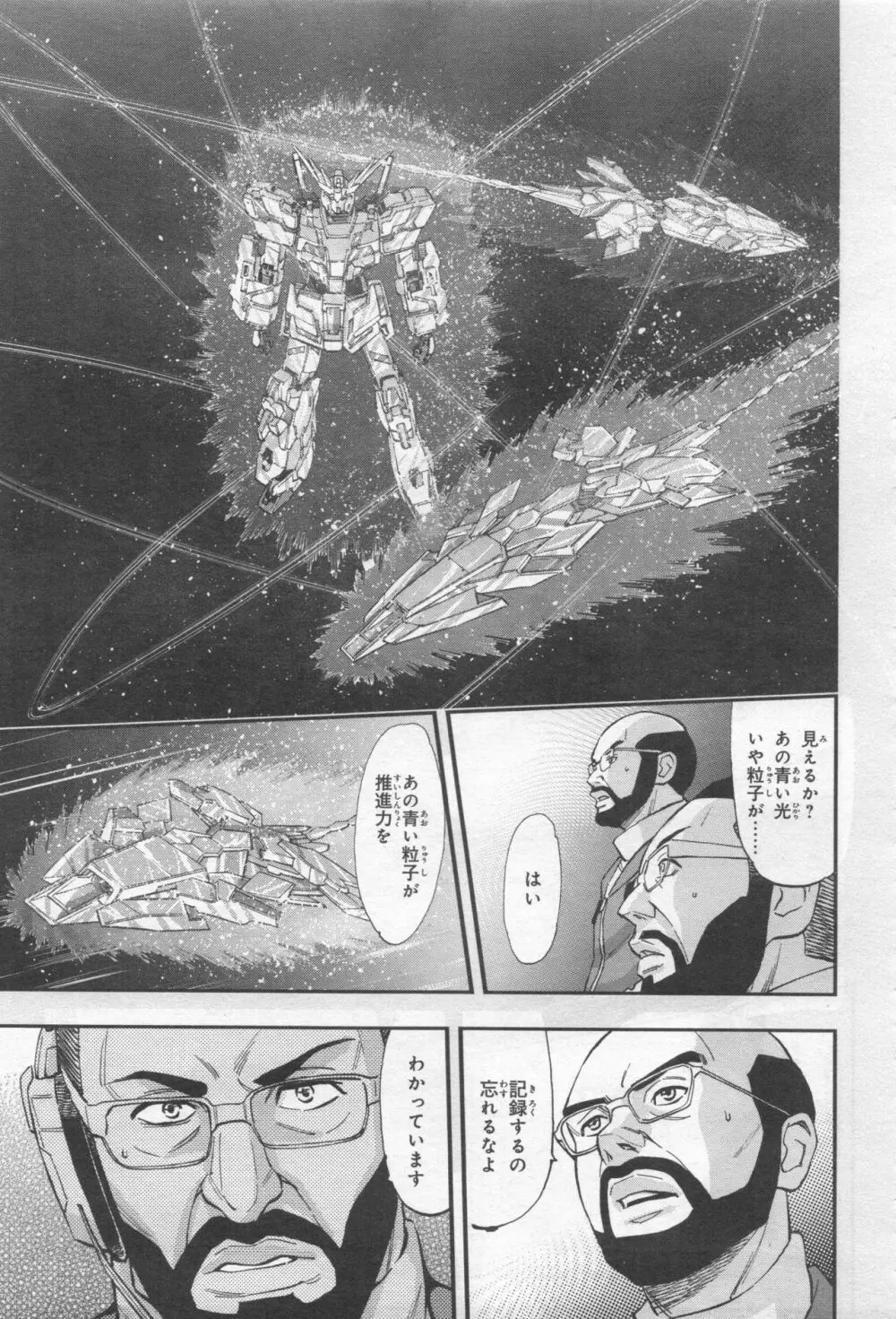 Gundam Ace – October 2019 270ページ