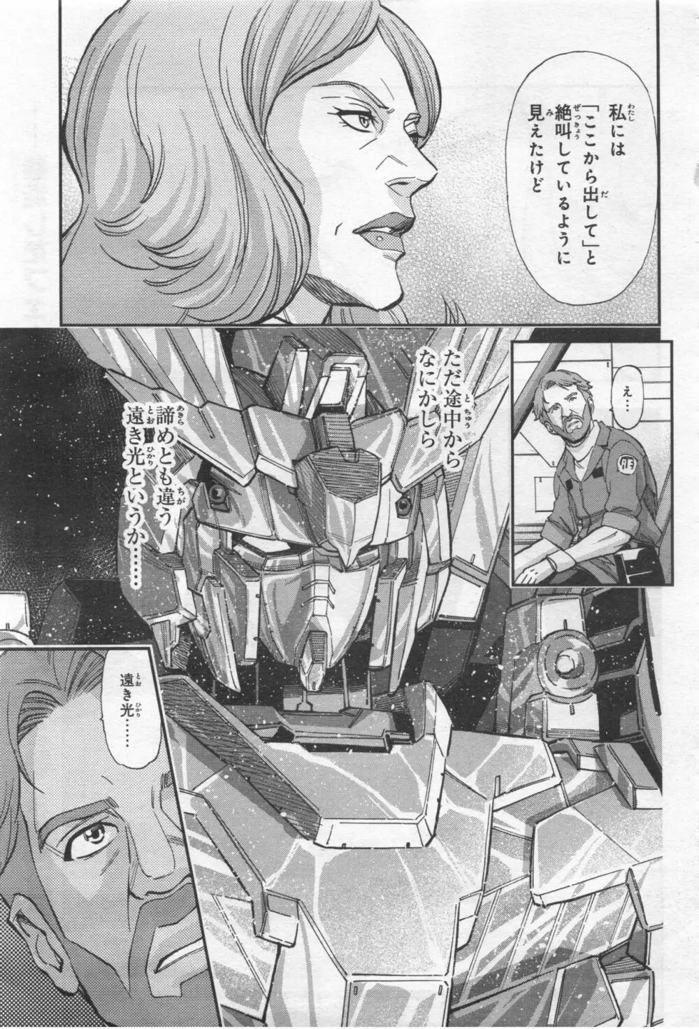 Gundam Ace – October 2019 278ページ