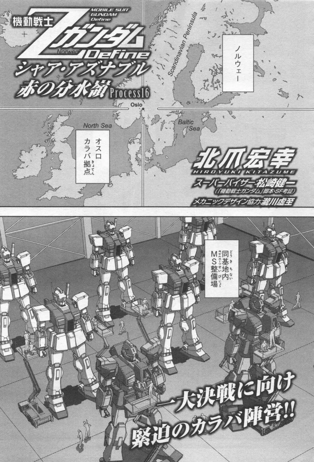 Gundam Ace – October 2019 282ページ