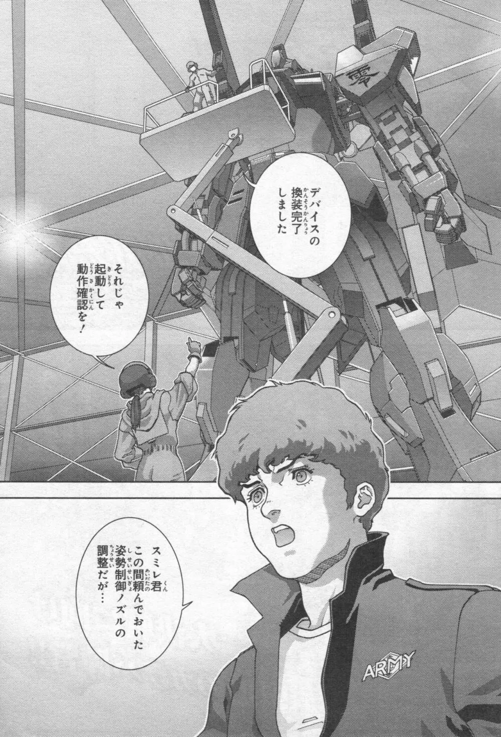 Gundam Ace – October 2019 283ページ