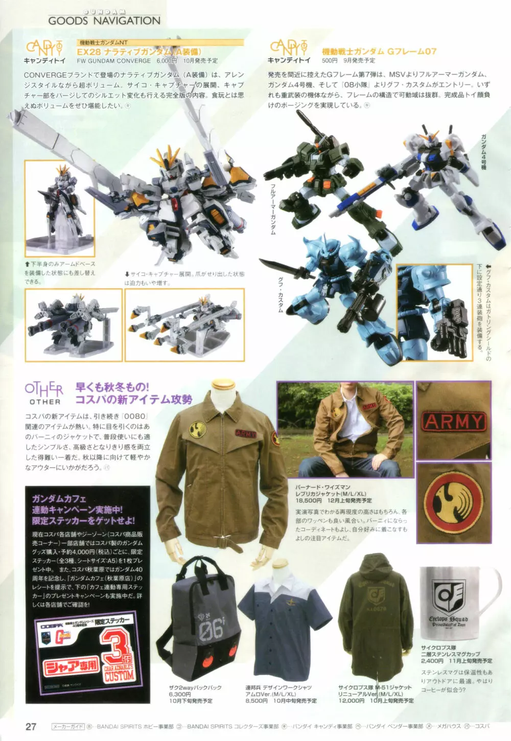 Gundam Ace – October 2019 30ページ