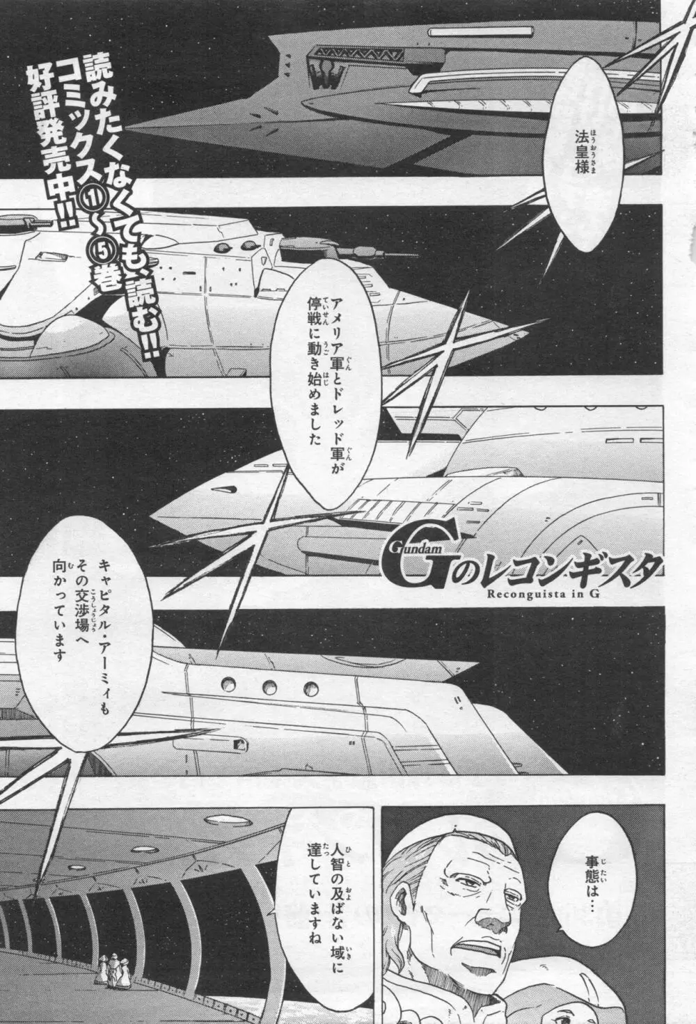 Gundam Ace – October 2019 310ページ