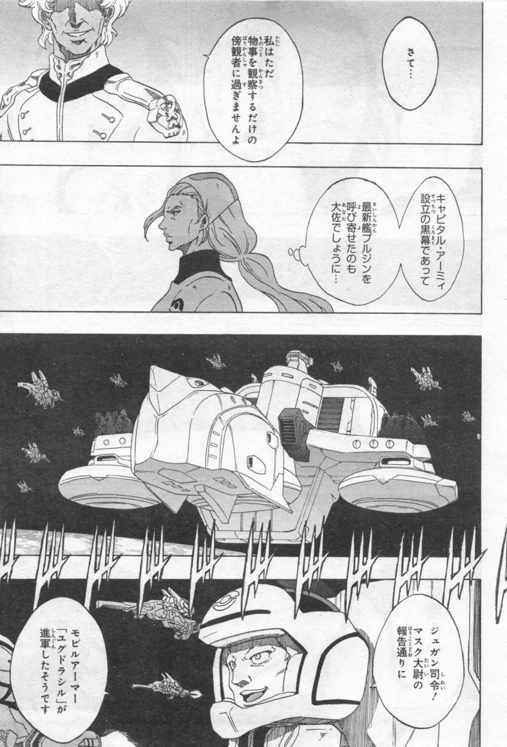 Gundam Ace – October 2019 316ページ