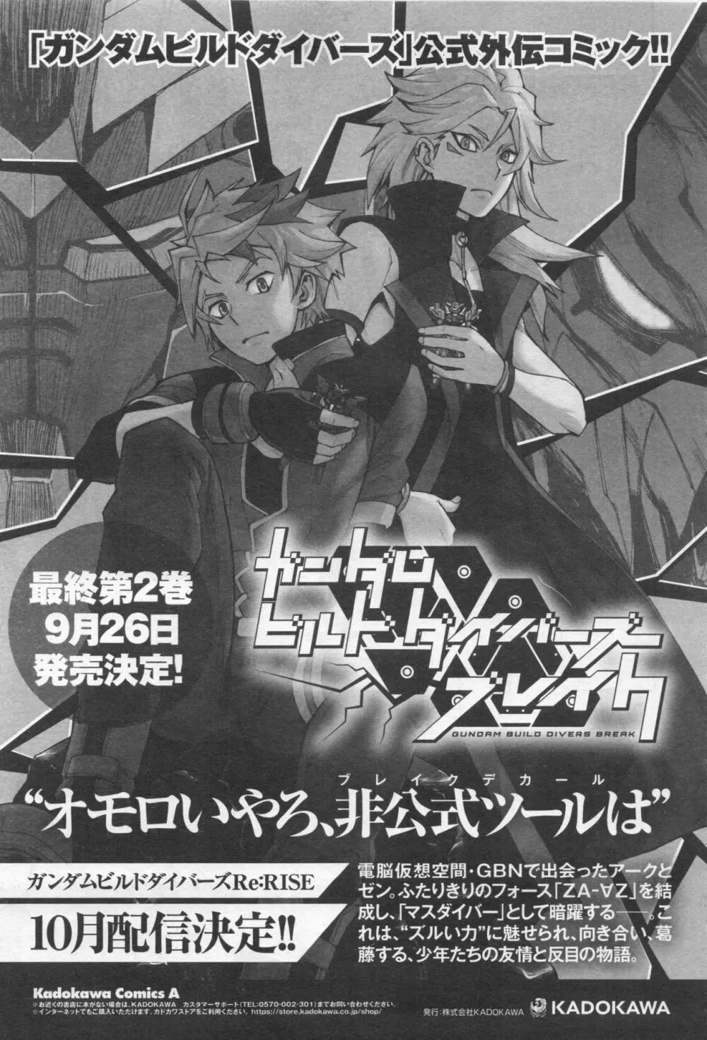 Gundam Ace – October 2019 326ページ