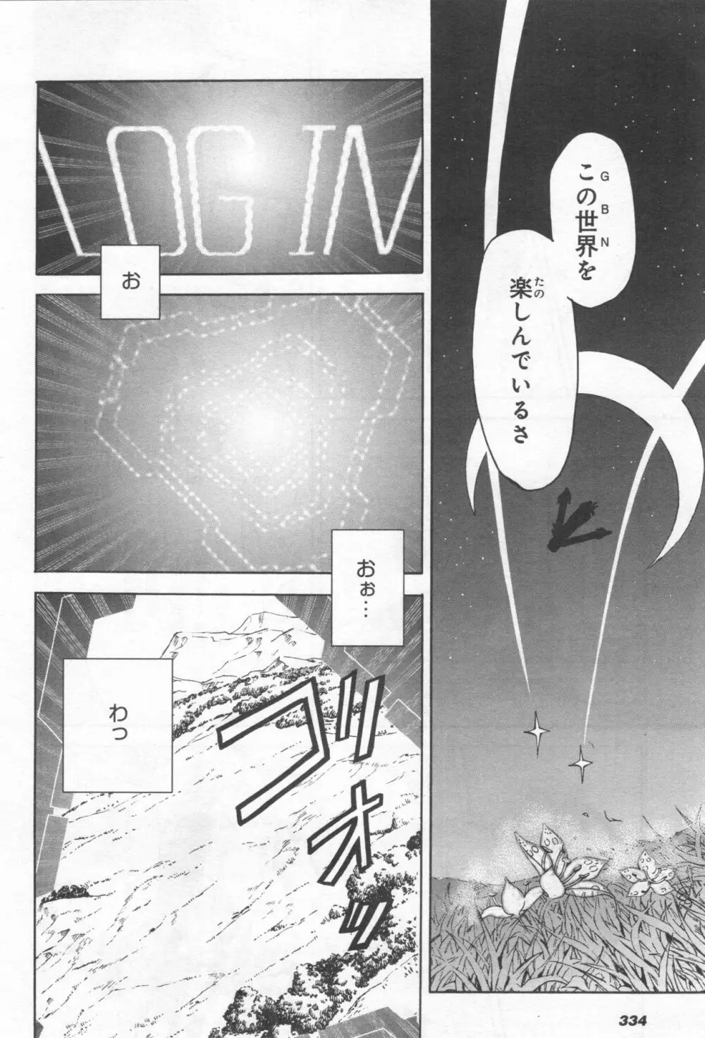 Gundam Ace – October 2019 337ページ