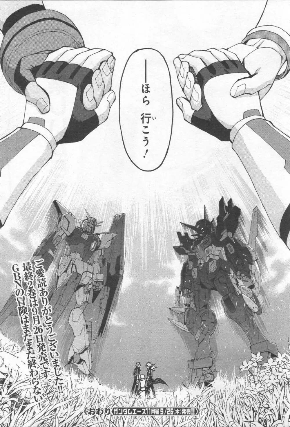 Gundam Ace – October 2019 341ページ