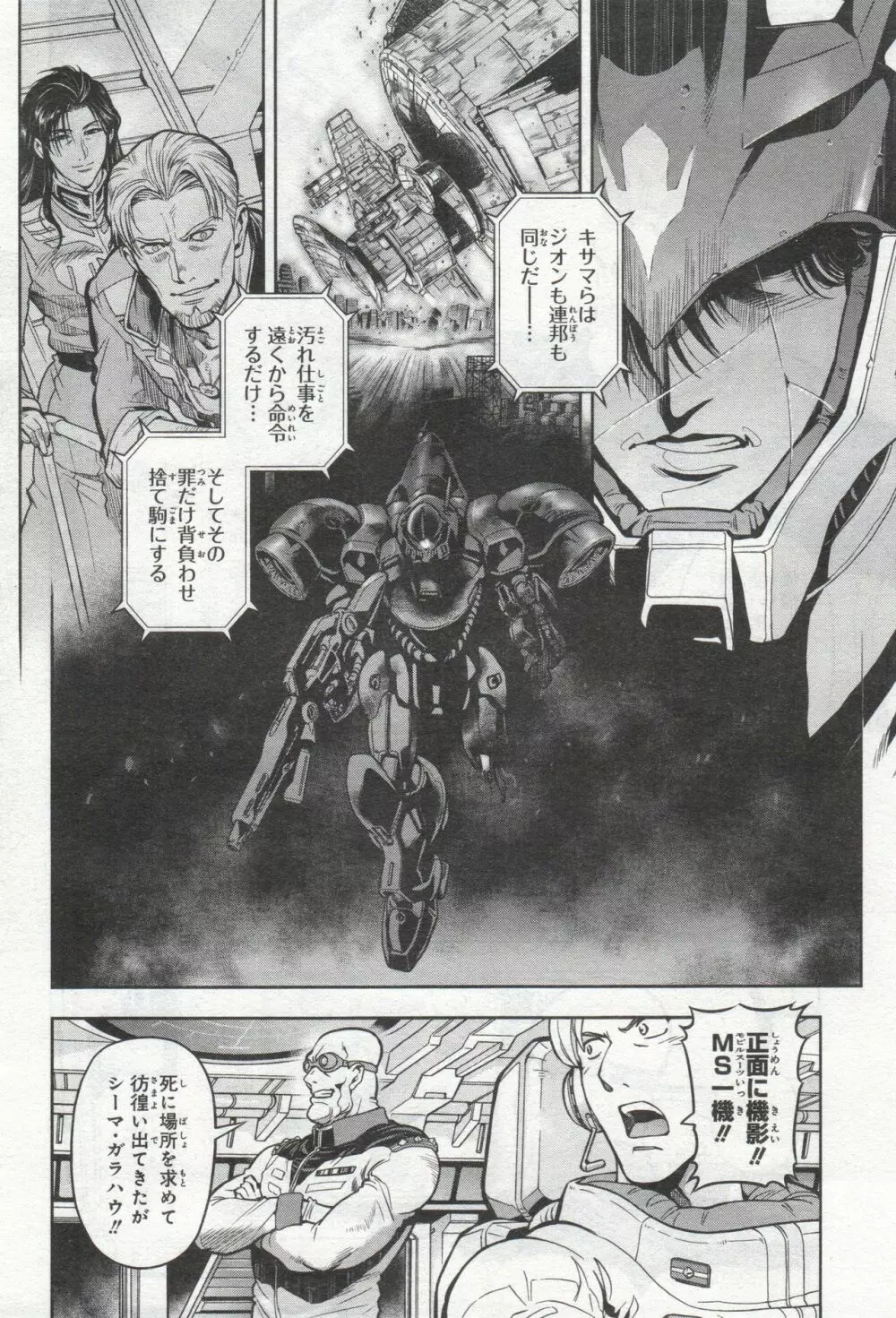 Gundam Ace – October 2019 359ページ