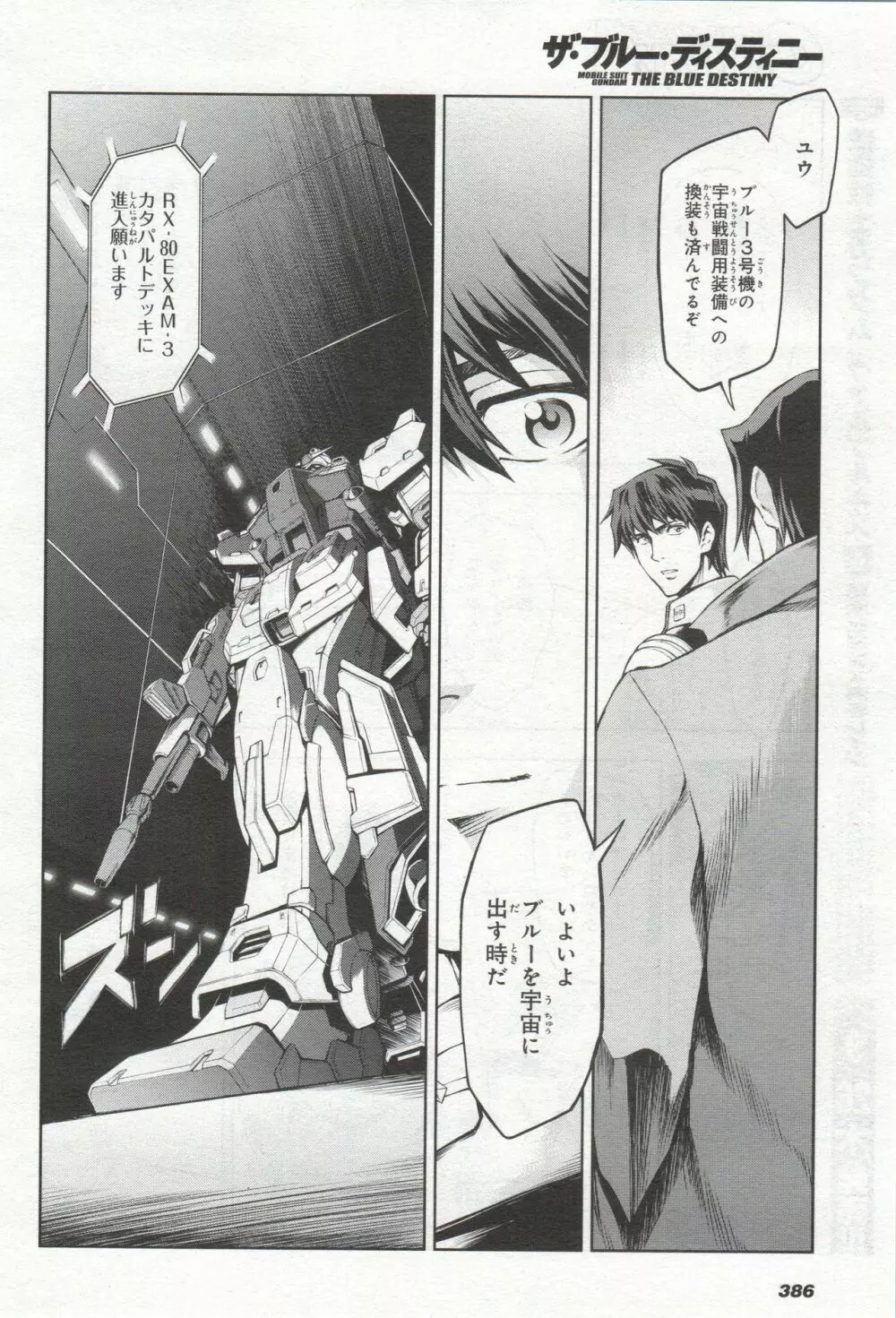 Gundam Ace – October 2019 389ページ