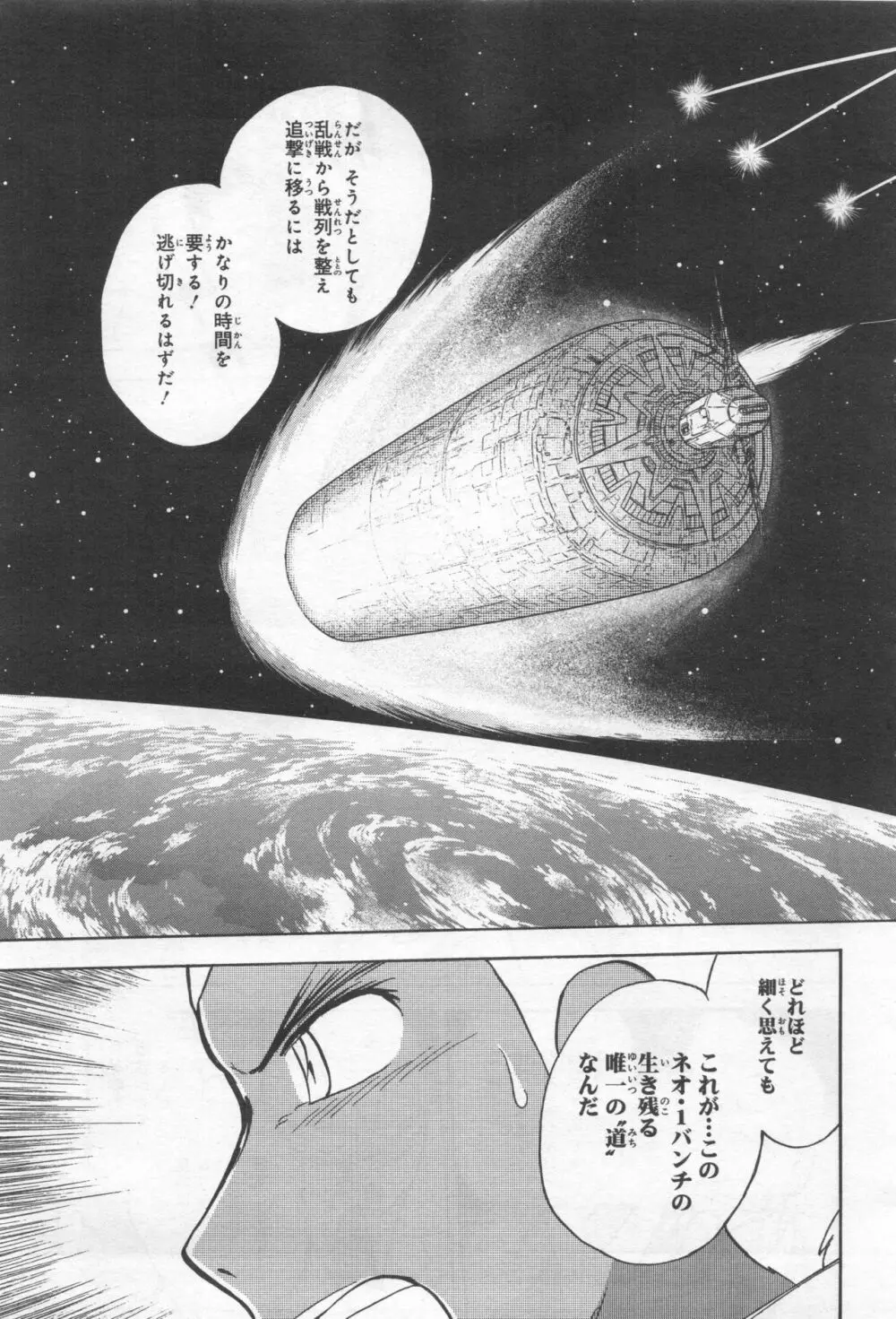 Gundam Ace – October 2019 422ページ