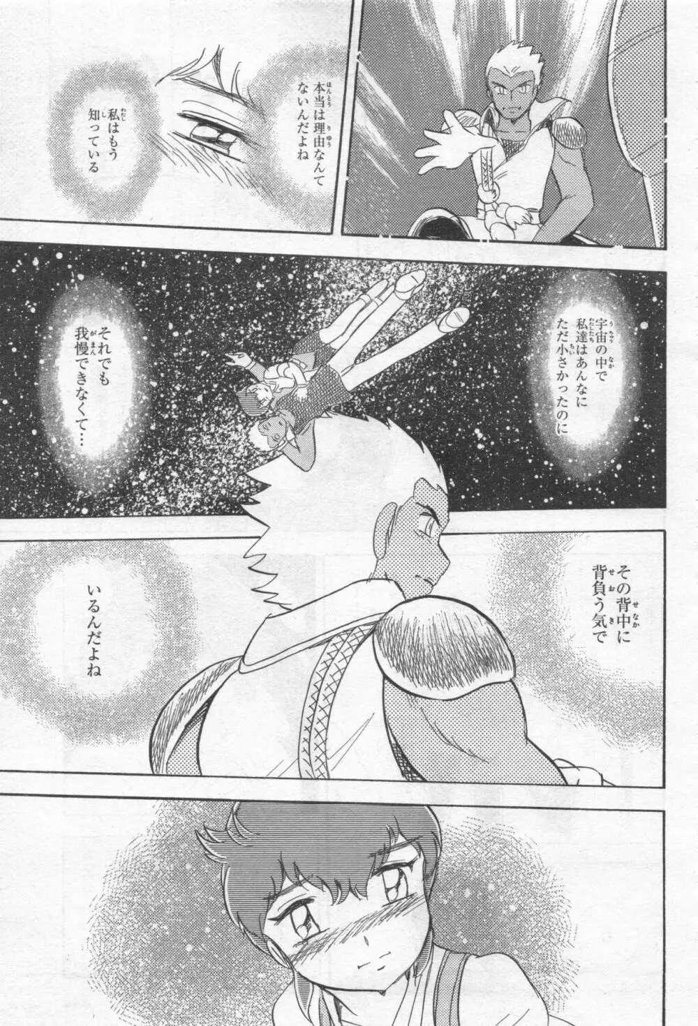 Gundam Ace – October 2019 436ページ