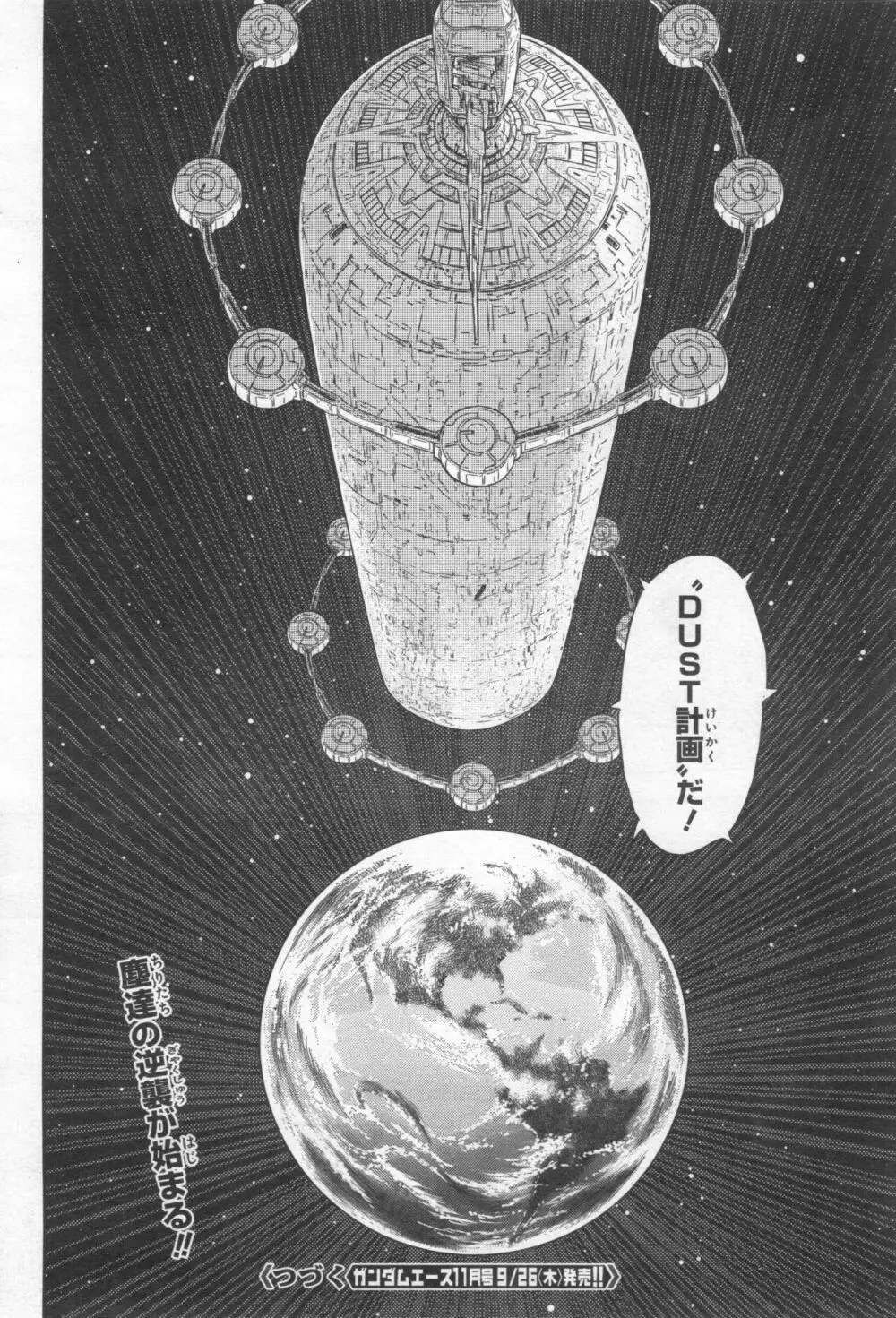 Gundam Ace – October 2019 441ページ