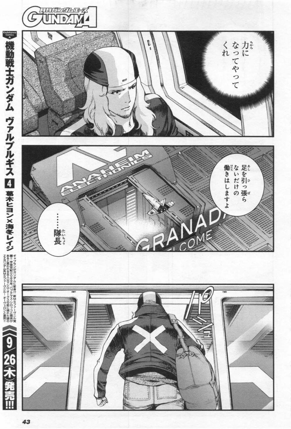 Gundam Ace – October 2019 46ページ