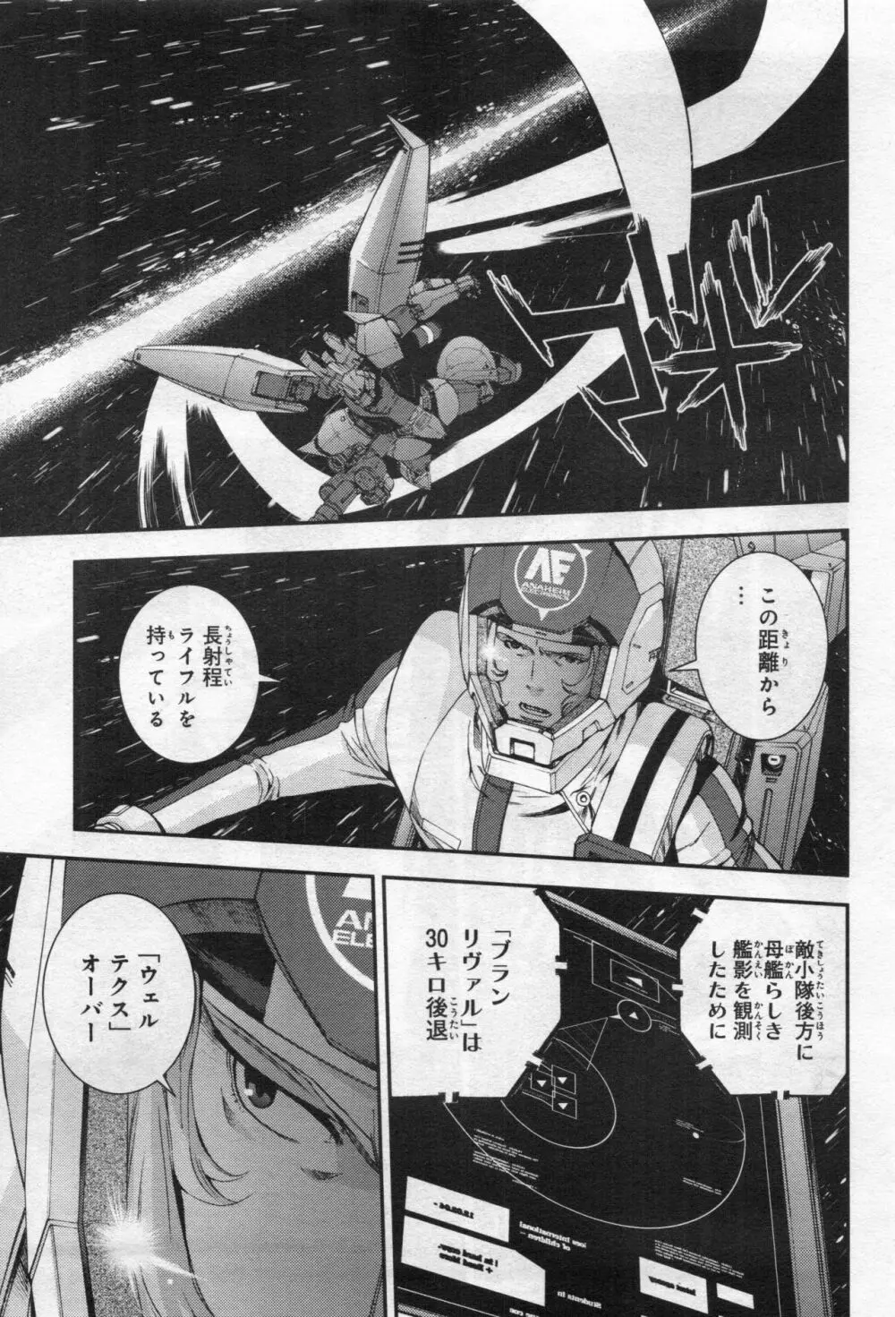 Gundam Ace – October 2019 64ページ