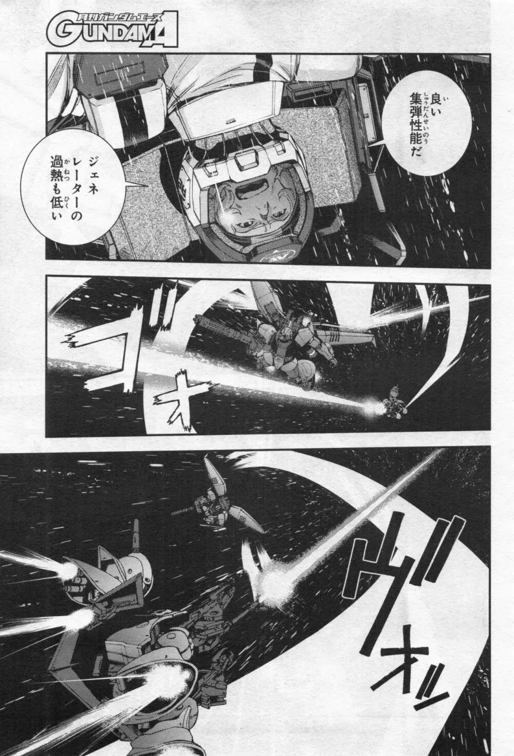 Gundam Ace – October 2019 68ページ