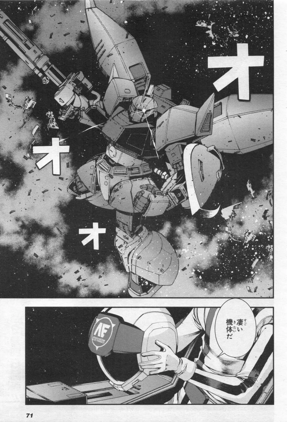 Gundam Ace – October 2019 74ページ