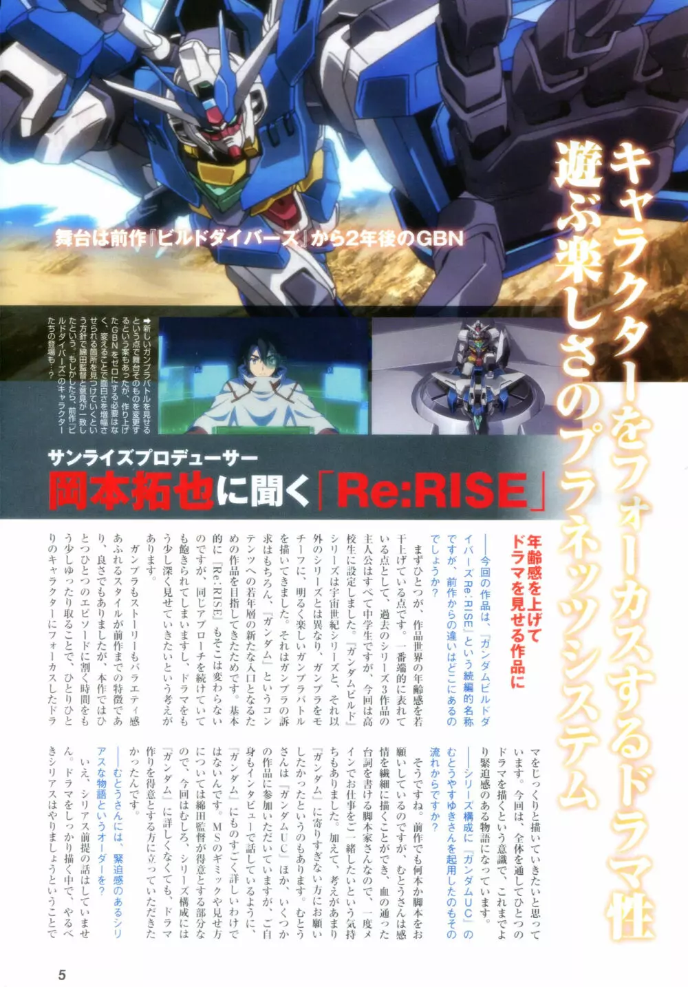 Gundam Ace – October 2019 8ページ